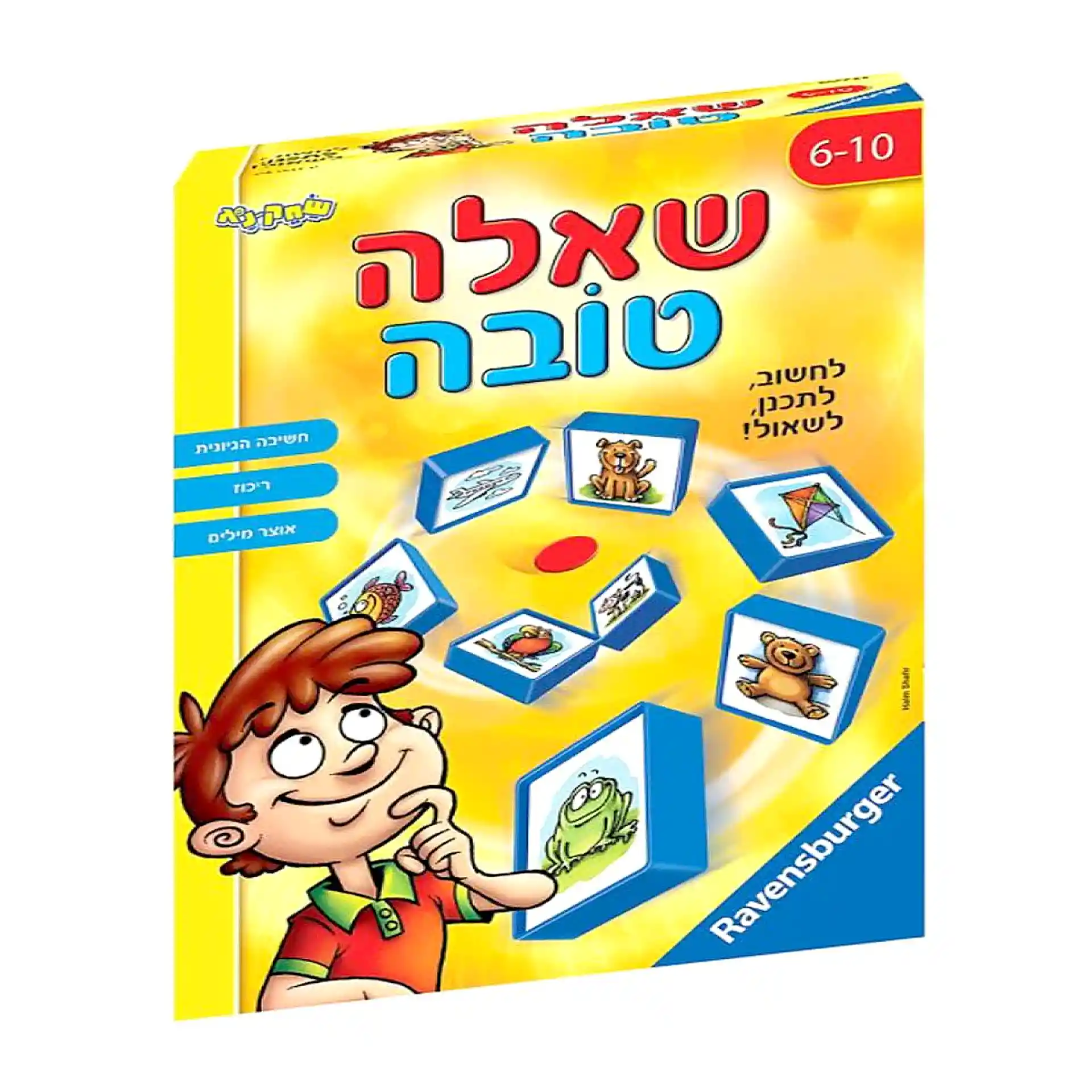 שאלה טובה