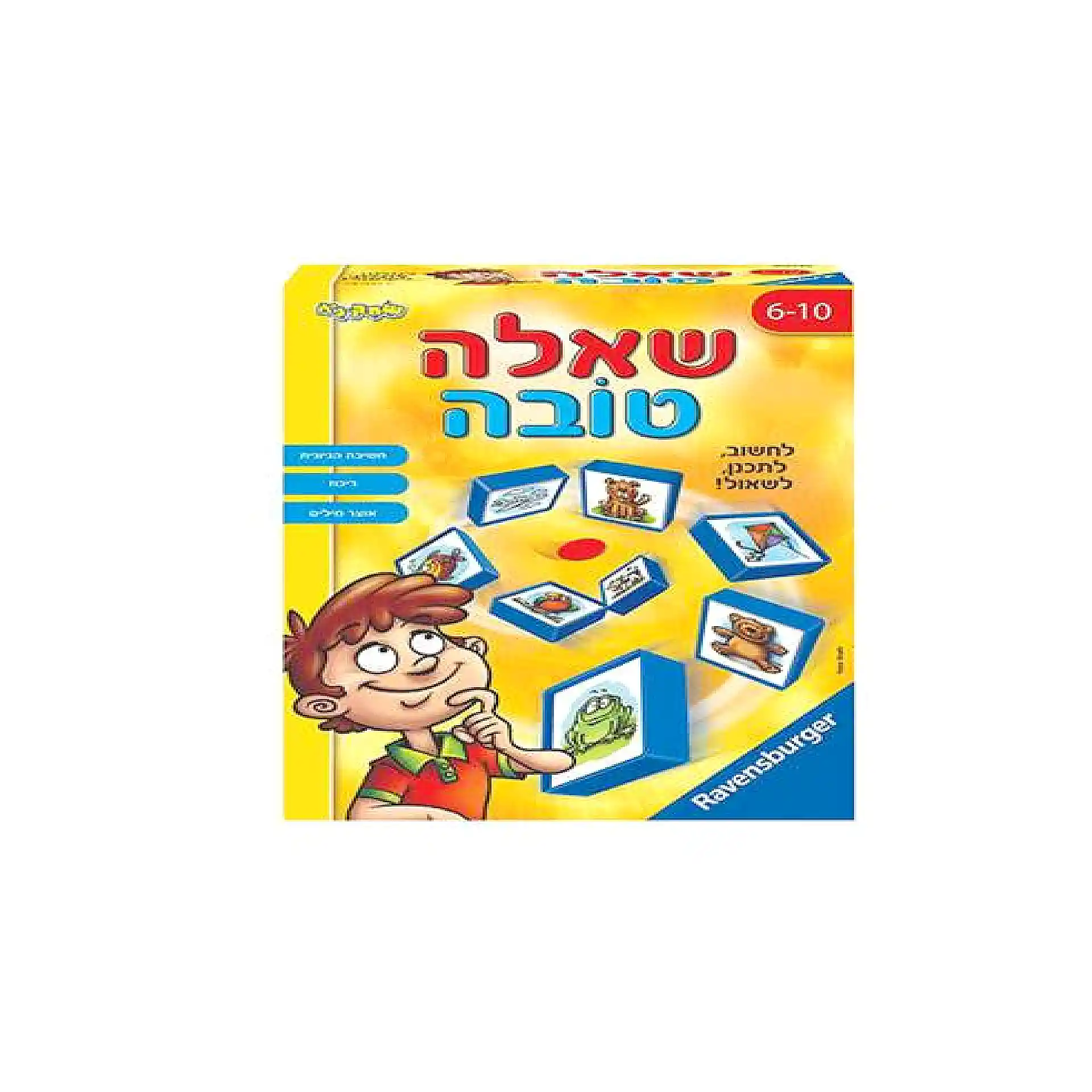שאלה טובה