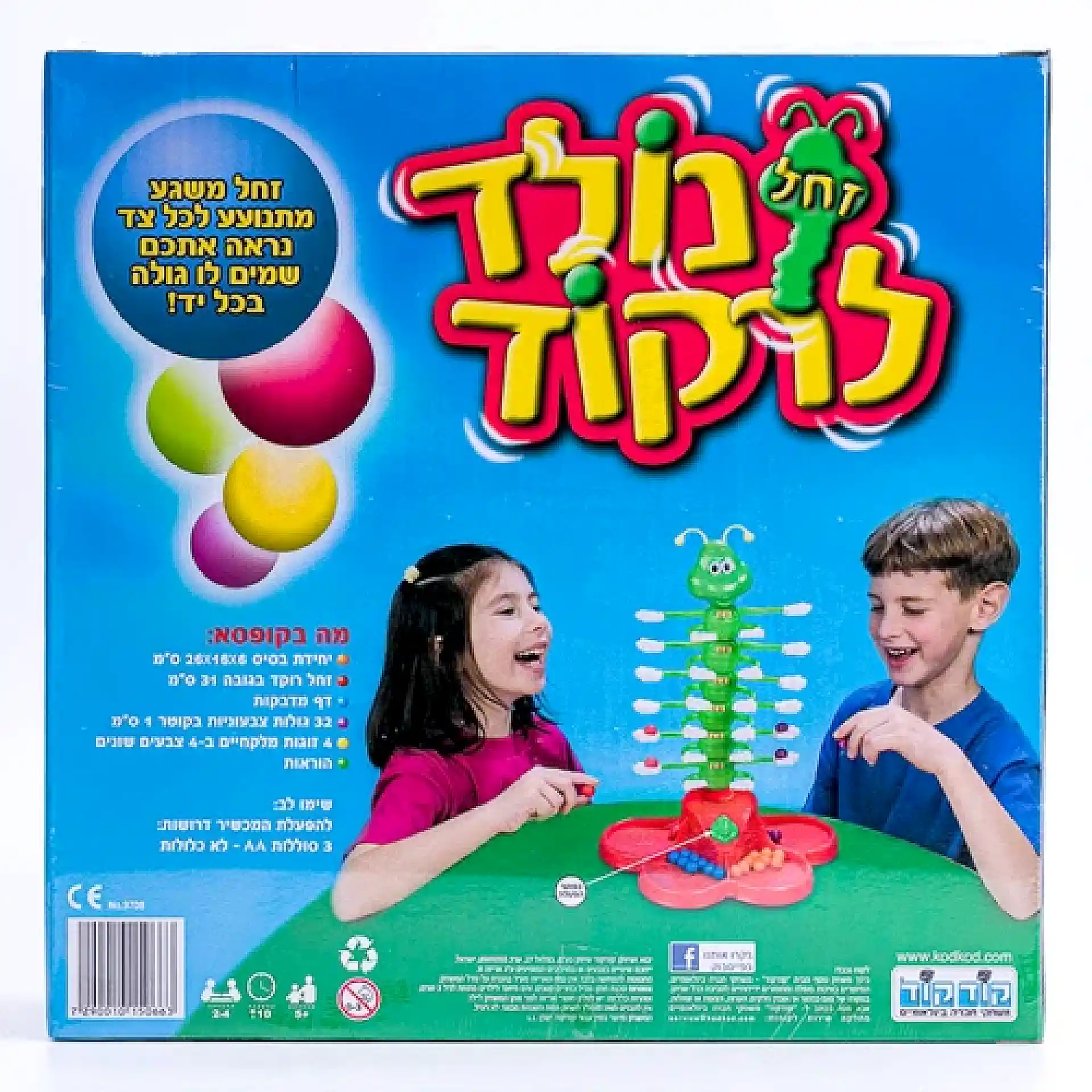وُلِدَ للرقص - scatterpillar scramble
