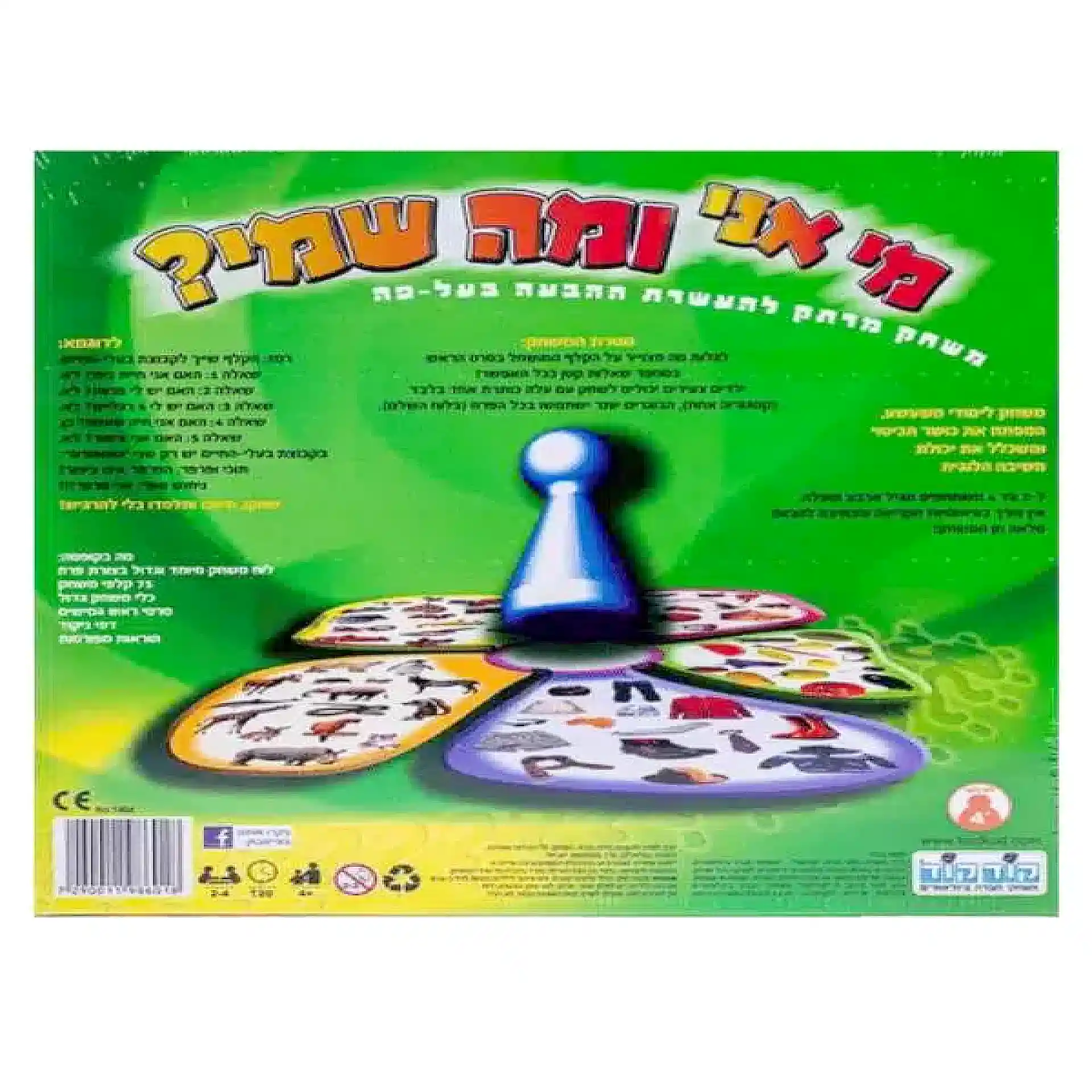 من أنا وما هو اسمي ؟