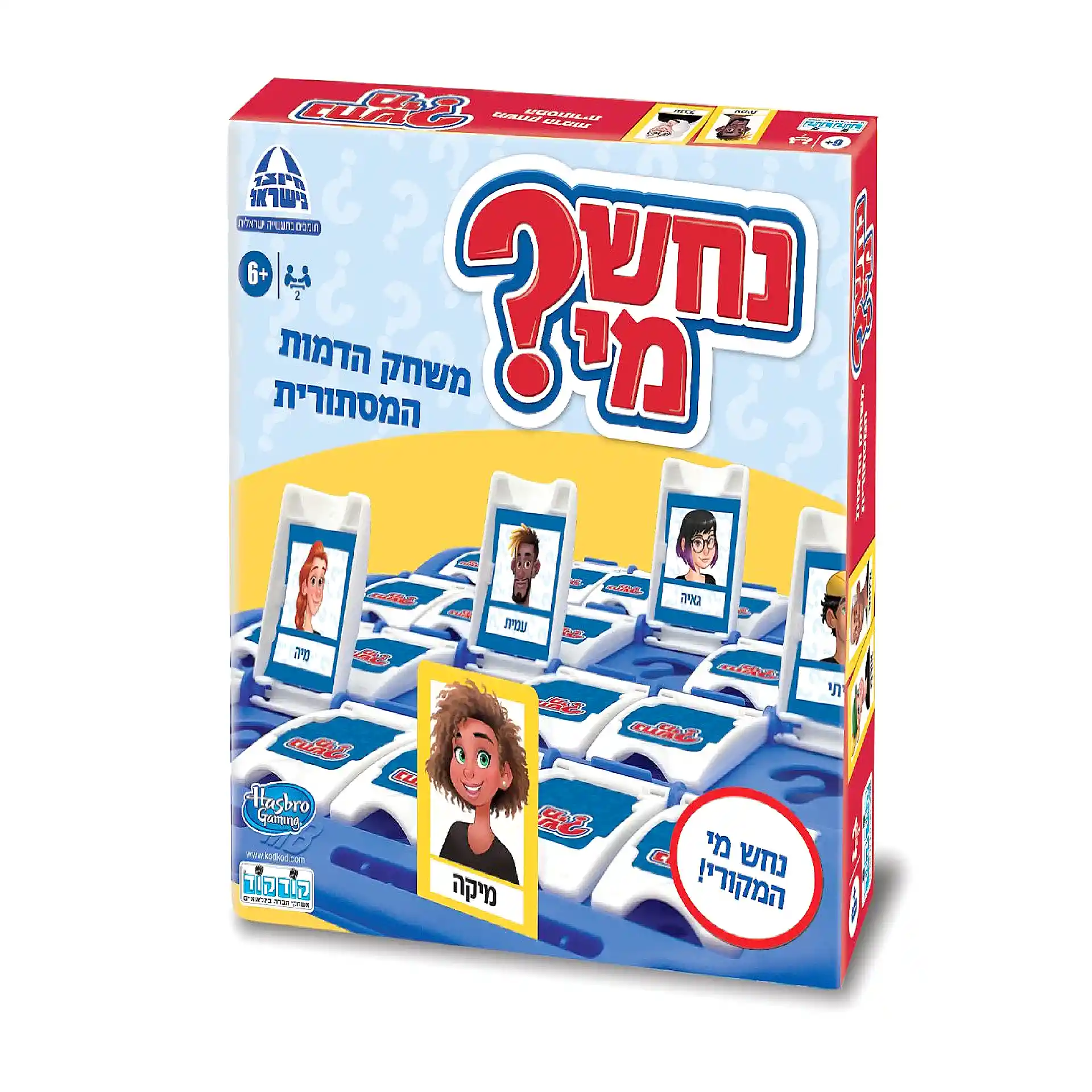נחש מי !