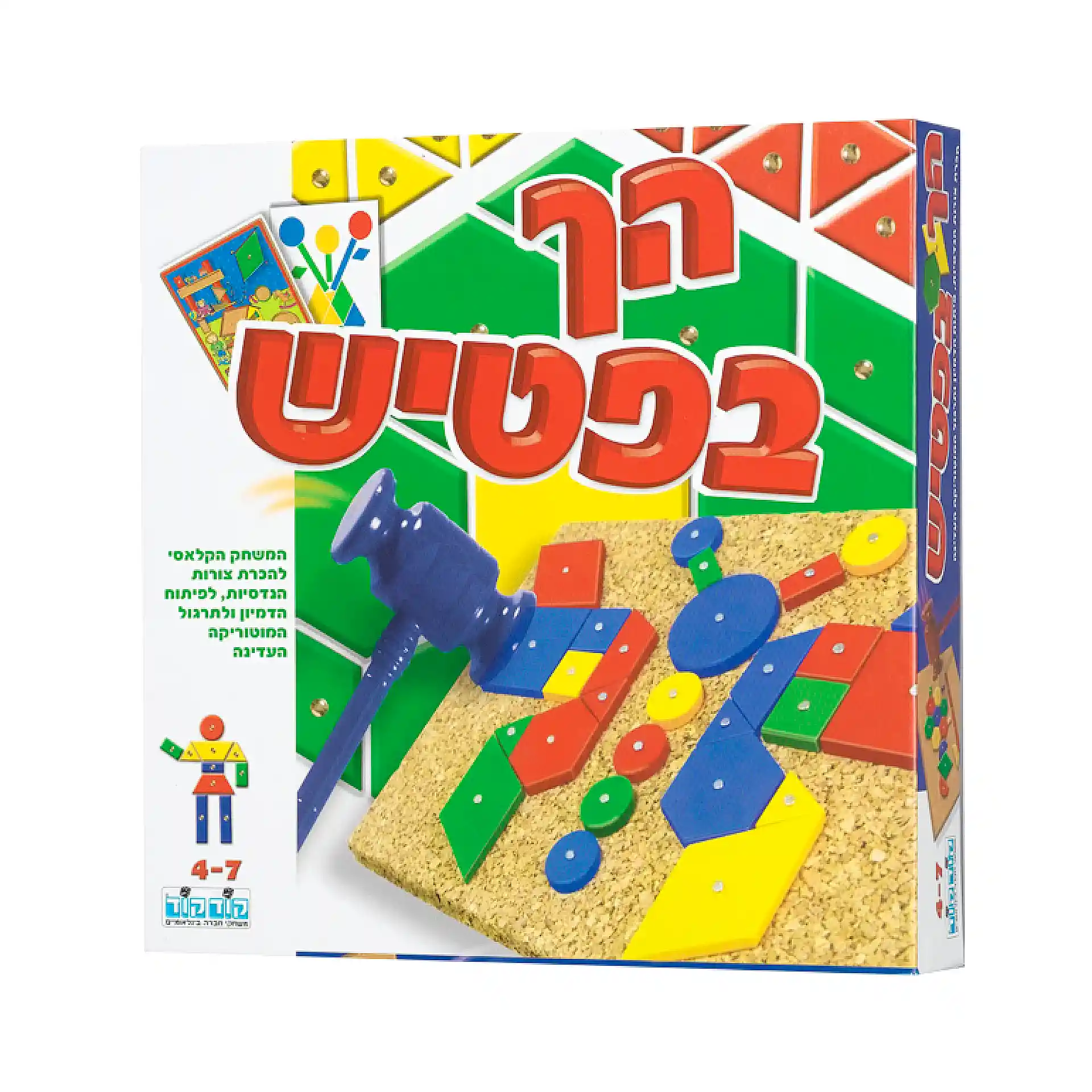 הך בפטיש