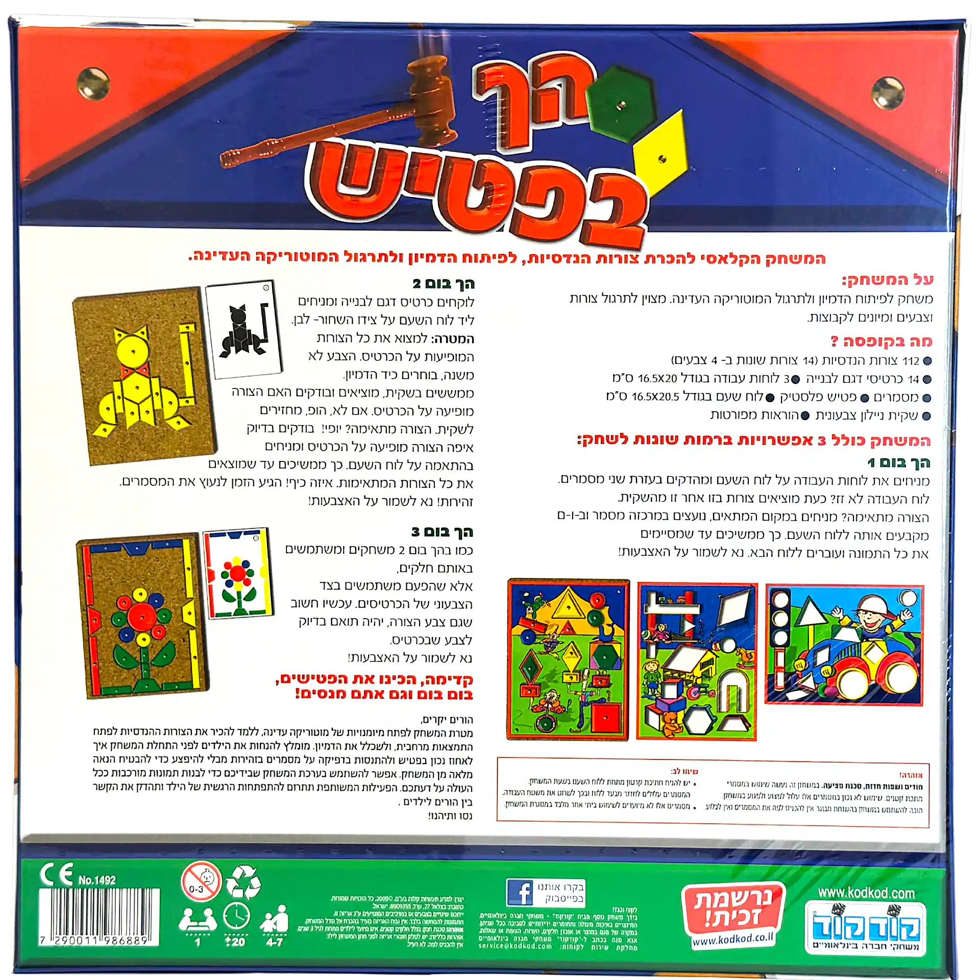 הך בפטיש