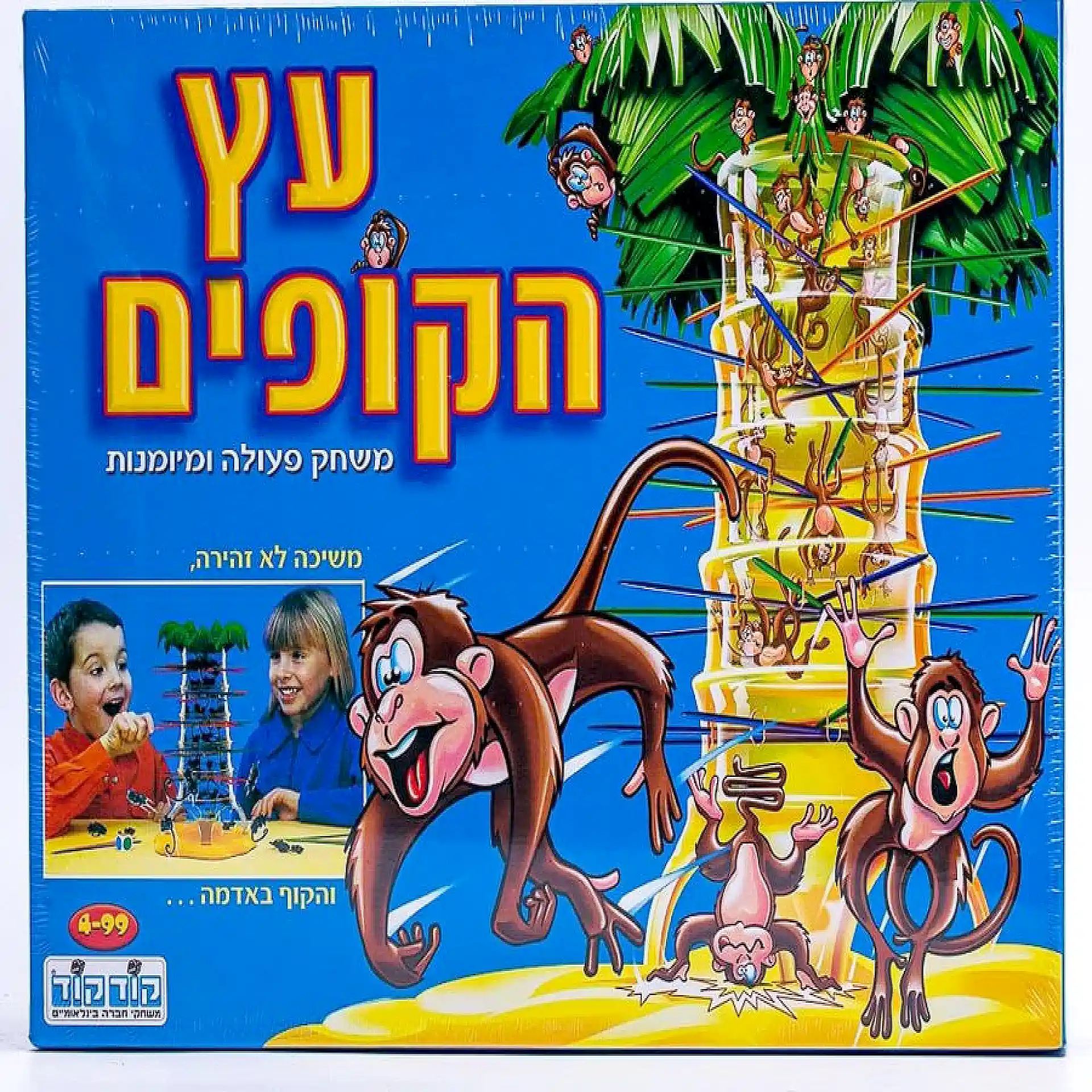 עץ הקופים