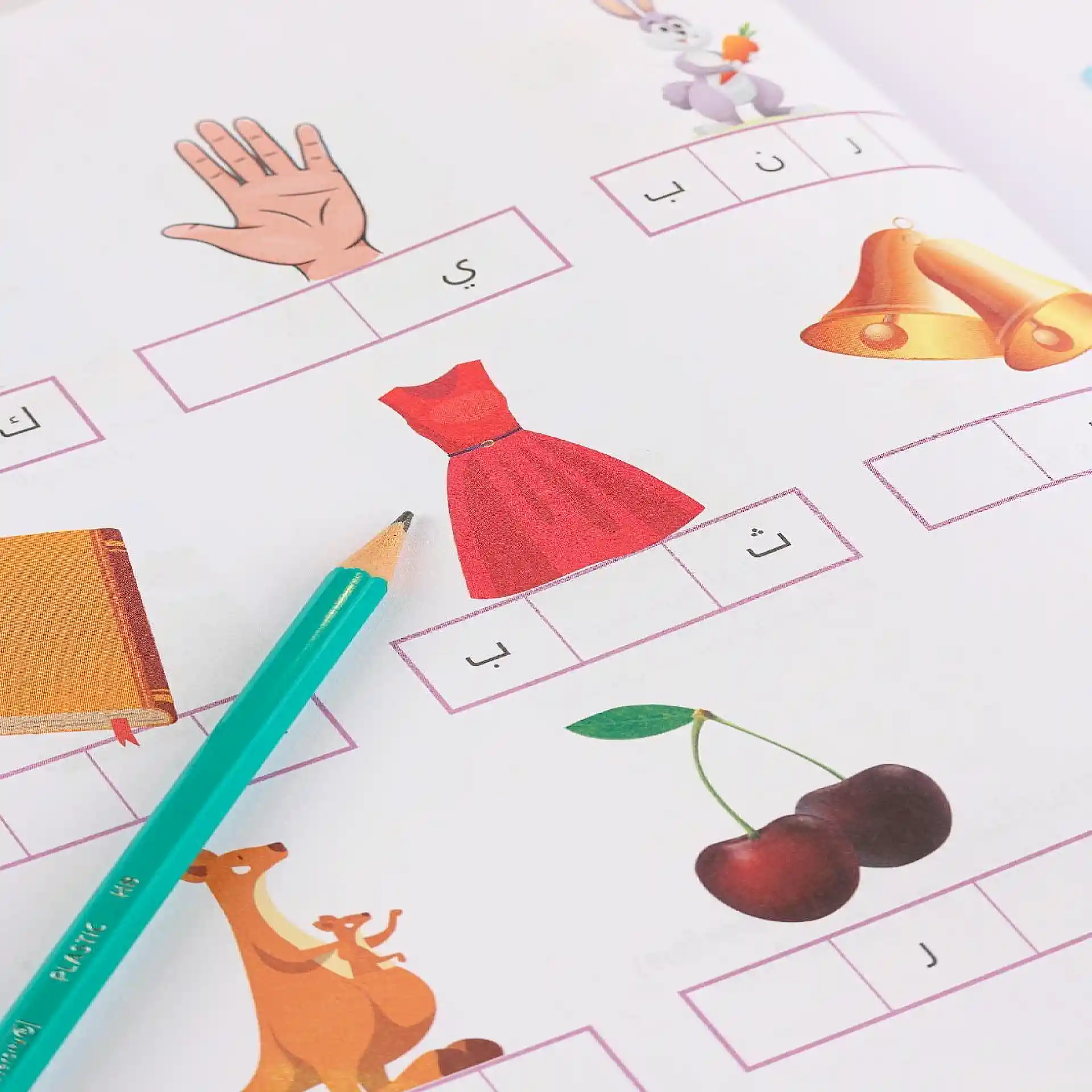 رحلة حروفي الهجائية