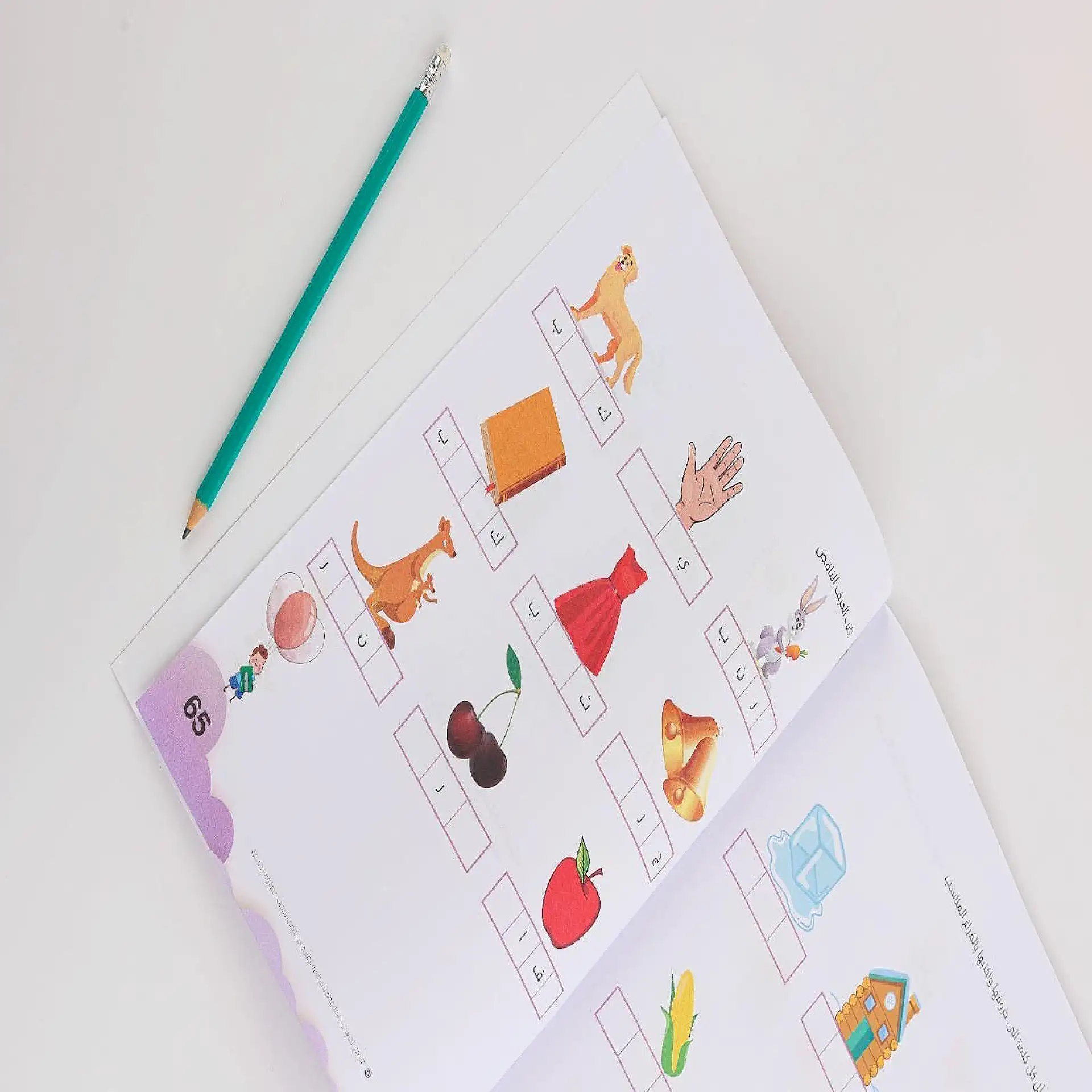 رحلة حروفي الهجائية