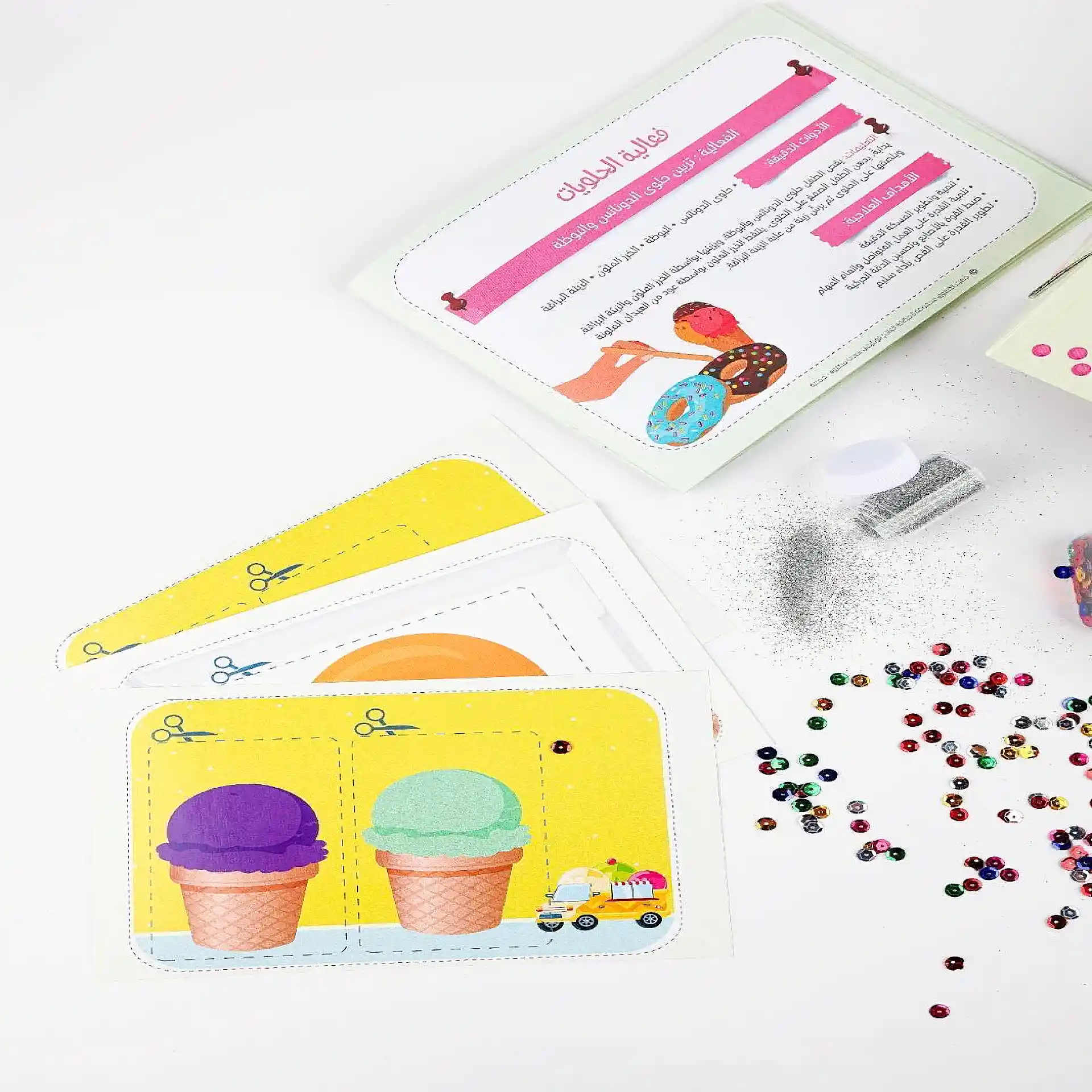 صندوق ادواتي الدقيقة