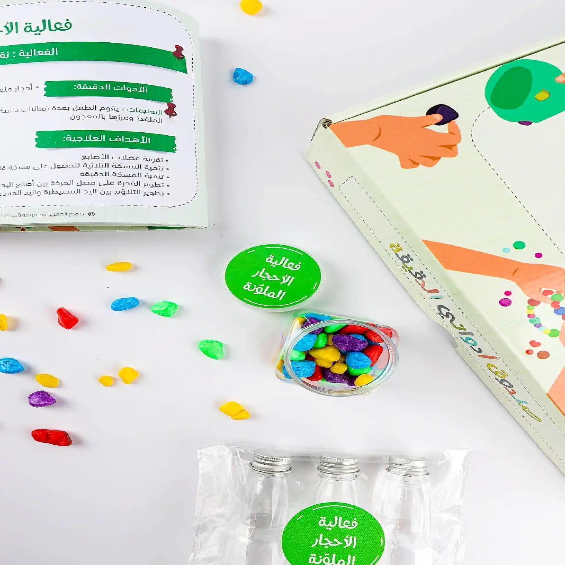 صندوق ادواتي الدقيقة