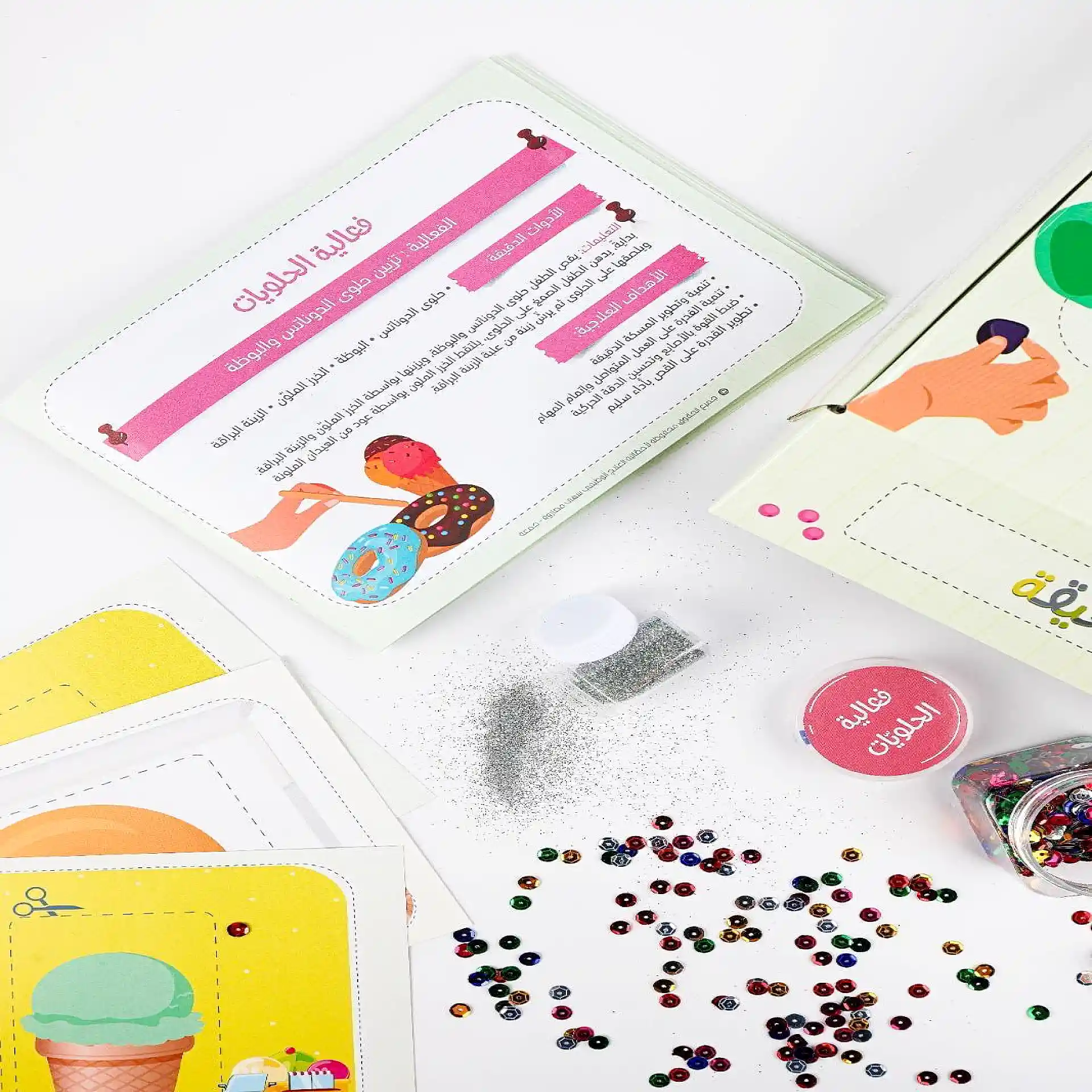 صندوق ادواتي الدقيقة