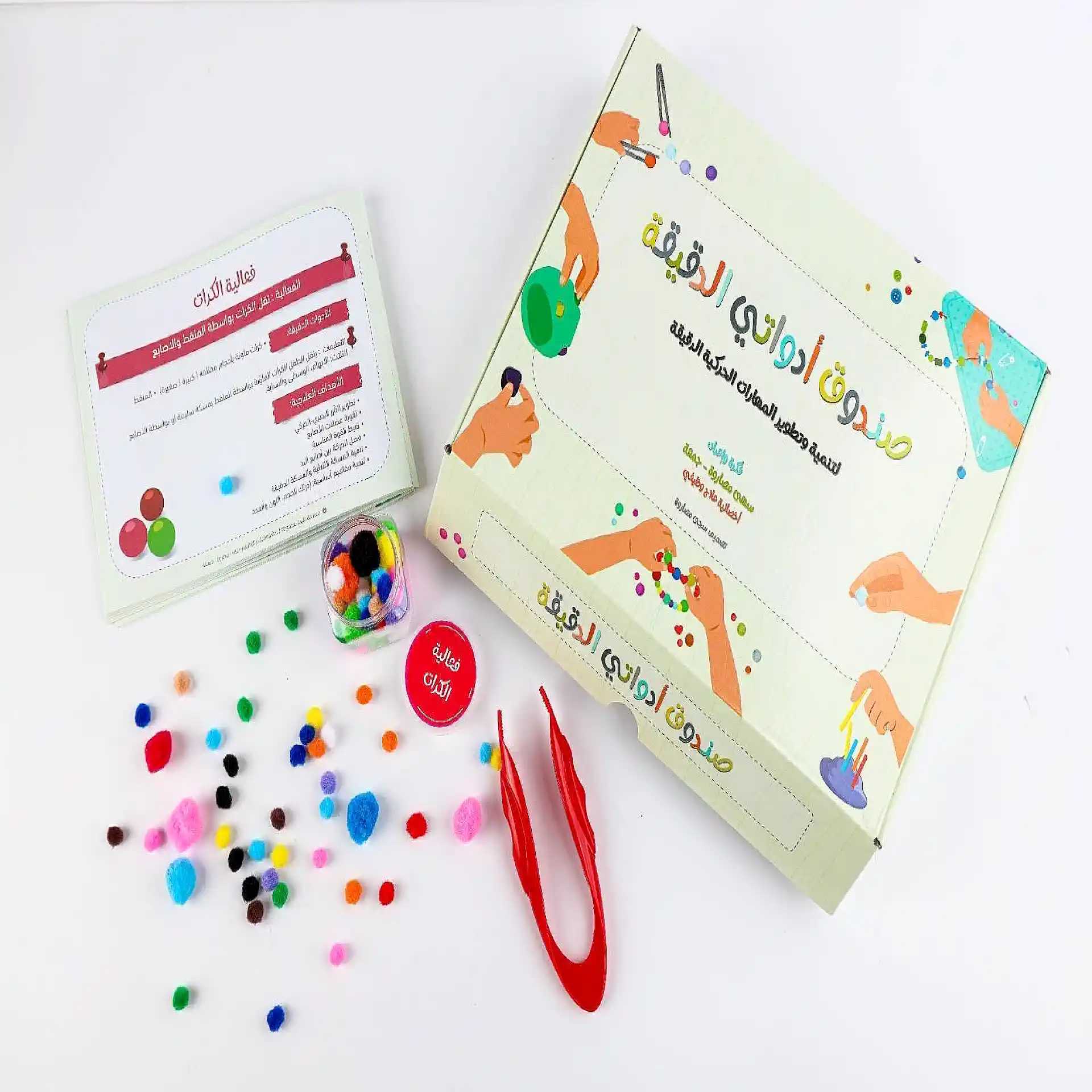 صندوق ادواتي الدقيقة