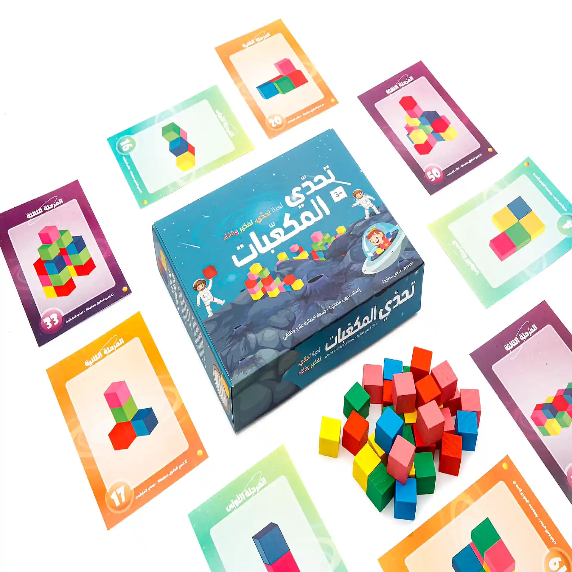 صندوق تحدي المكعبات