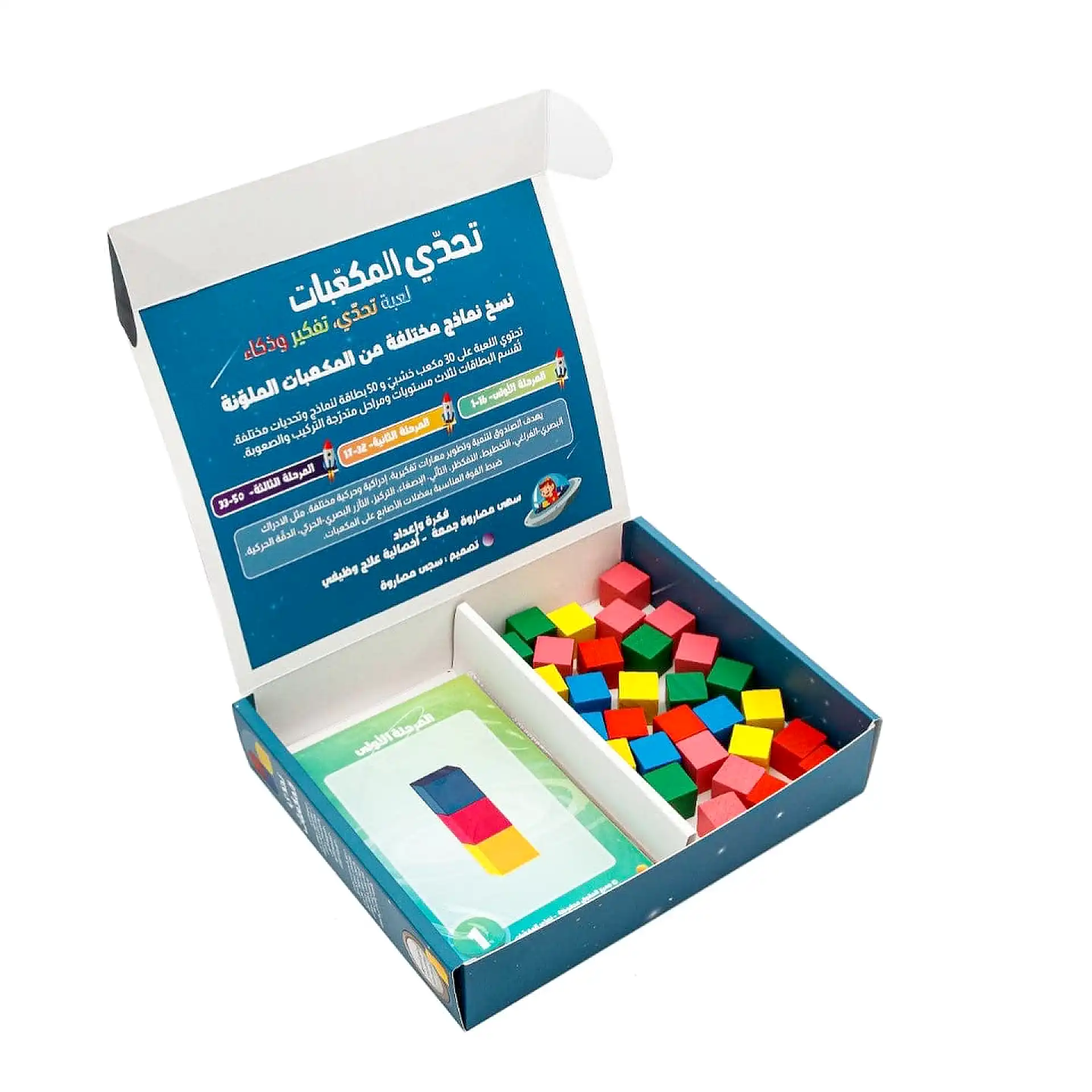 صندوق تحدي المكعبات