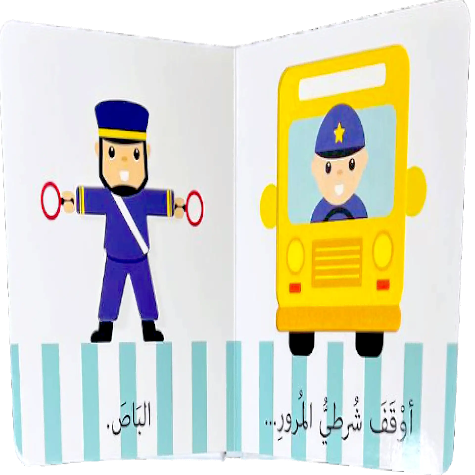 اكتشافات الصغار - وسائل النقل