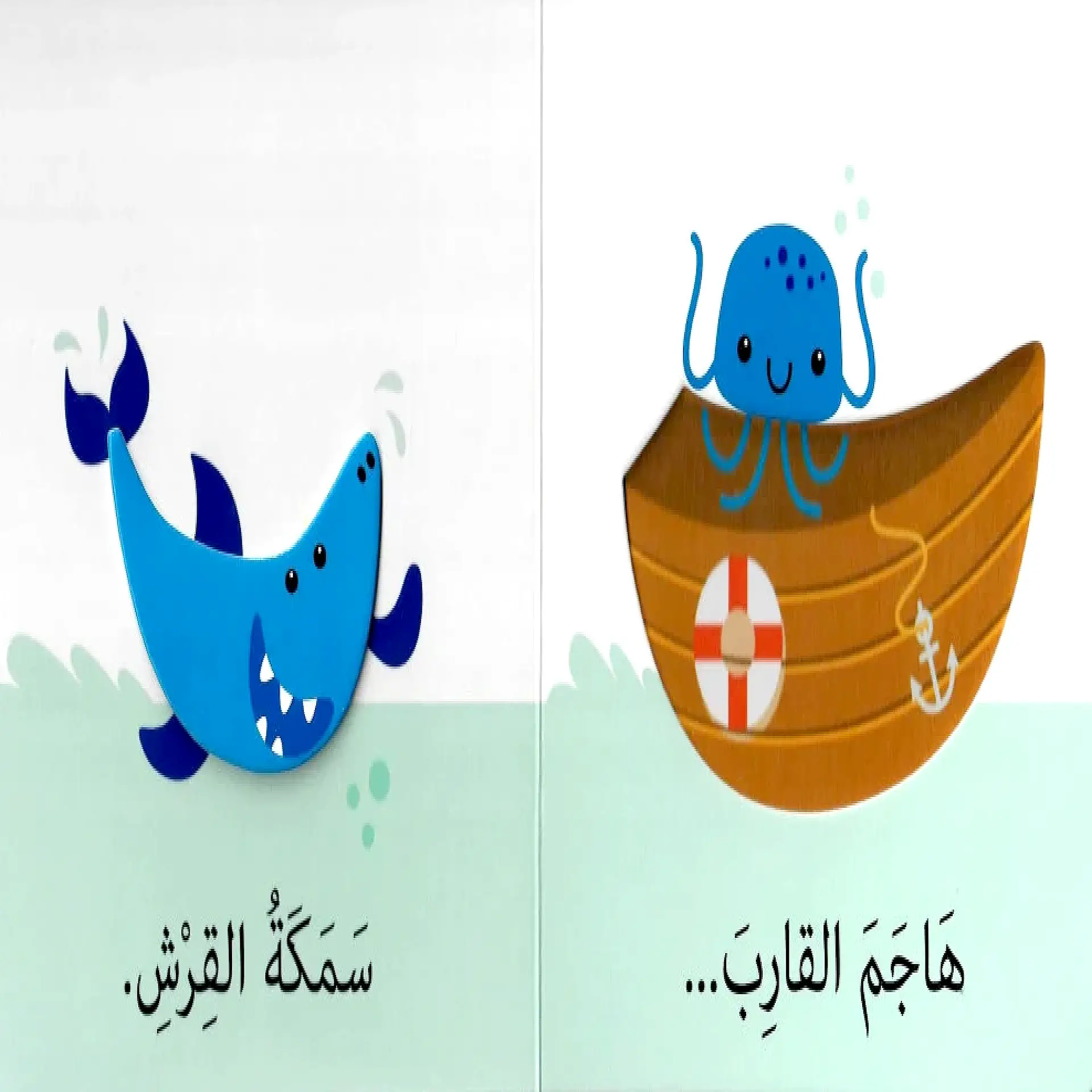 اكتشافات الصغار - وسائل النقل