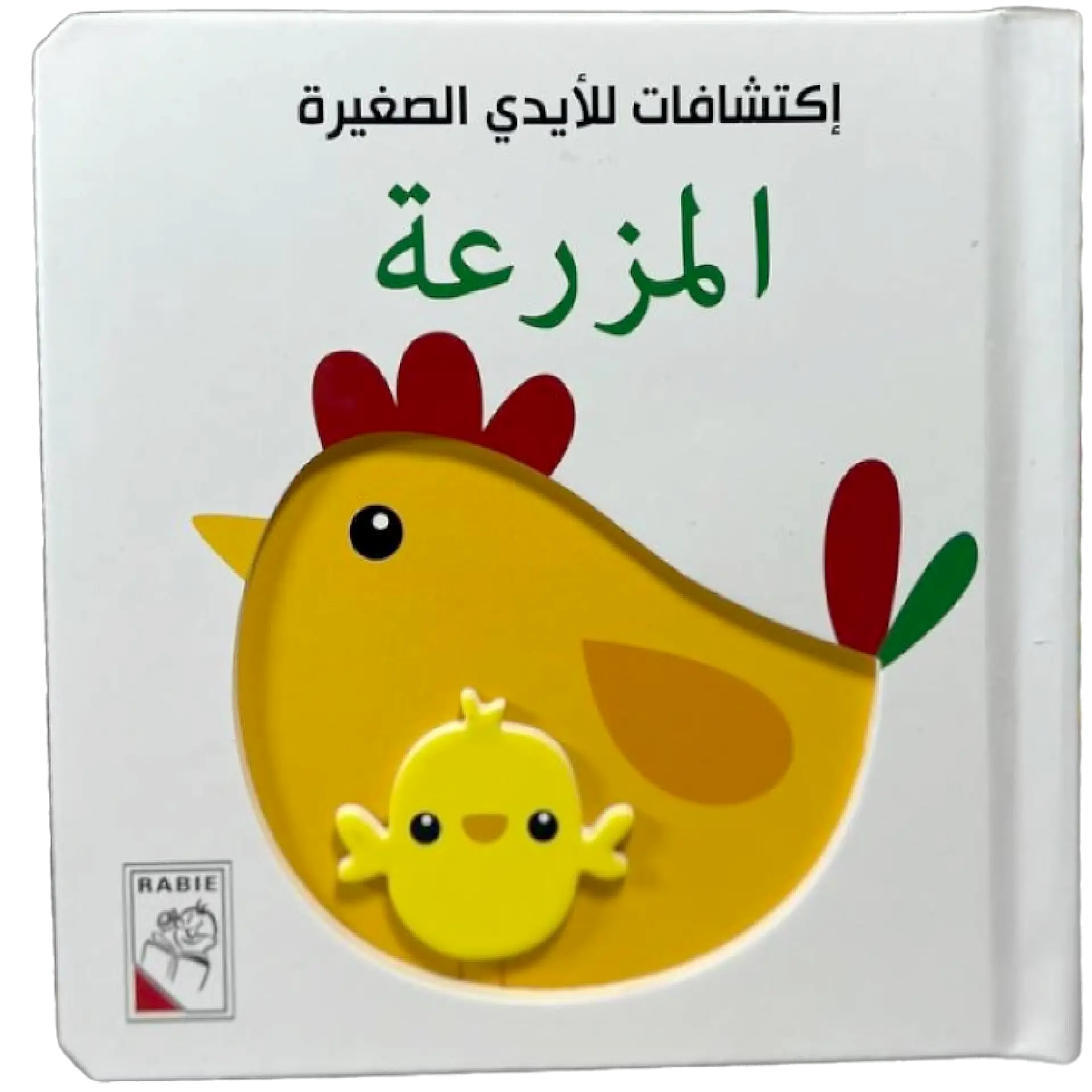 اكتشافات للايدي الصغيرة - المزرعة