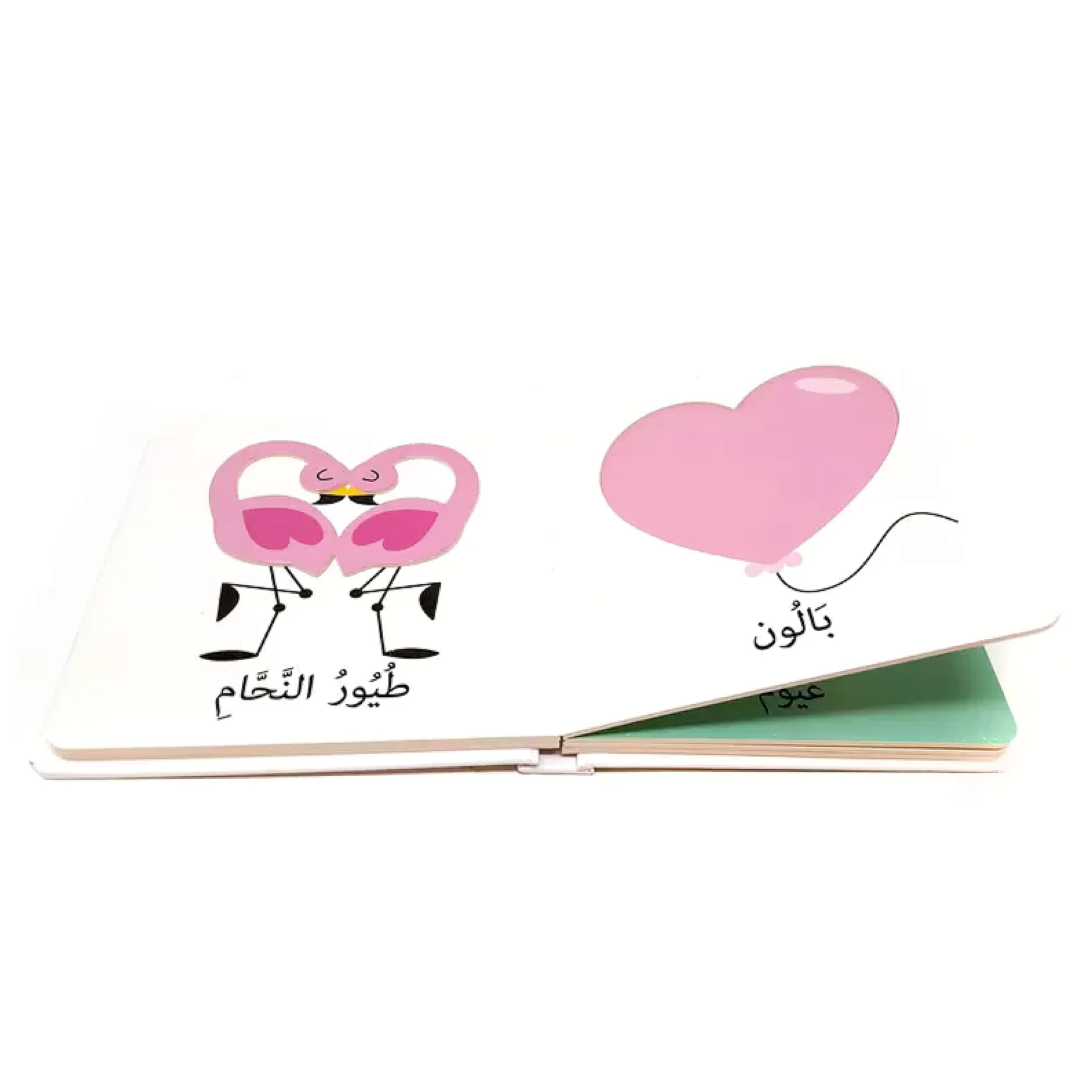 اكتشافات للايدي الصغيرة - الكلمات