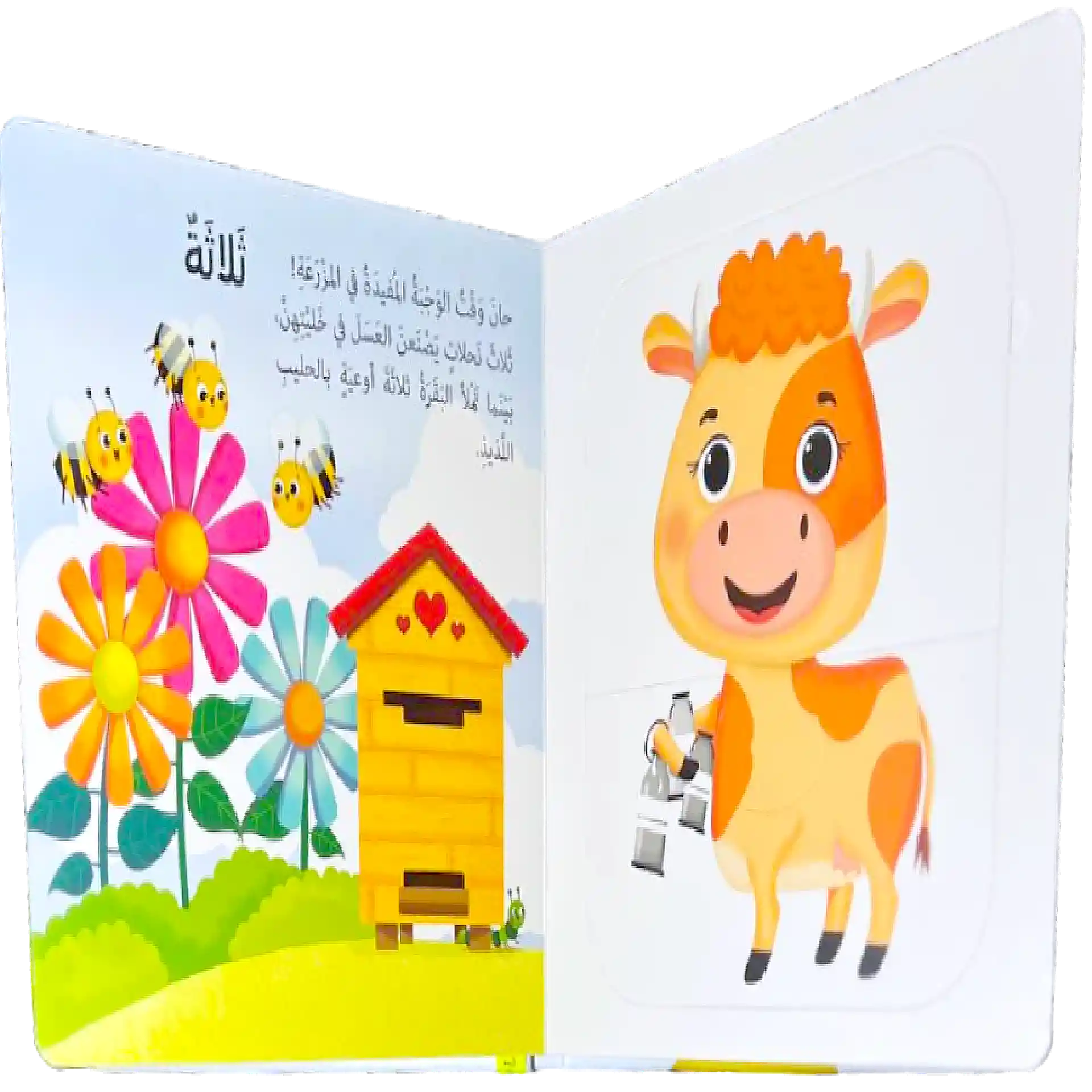 كتاب الغاز - اطابق وامرح ( الارقام )