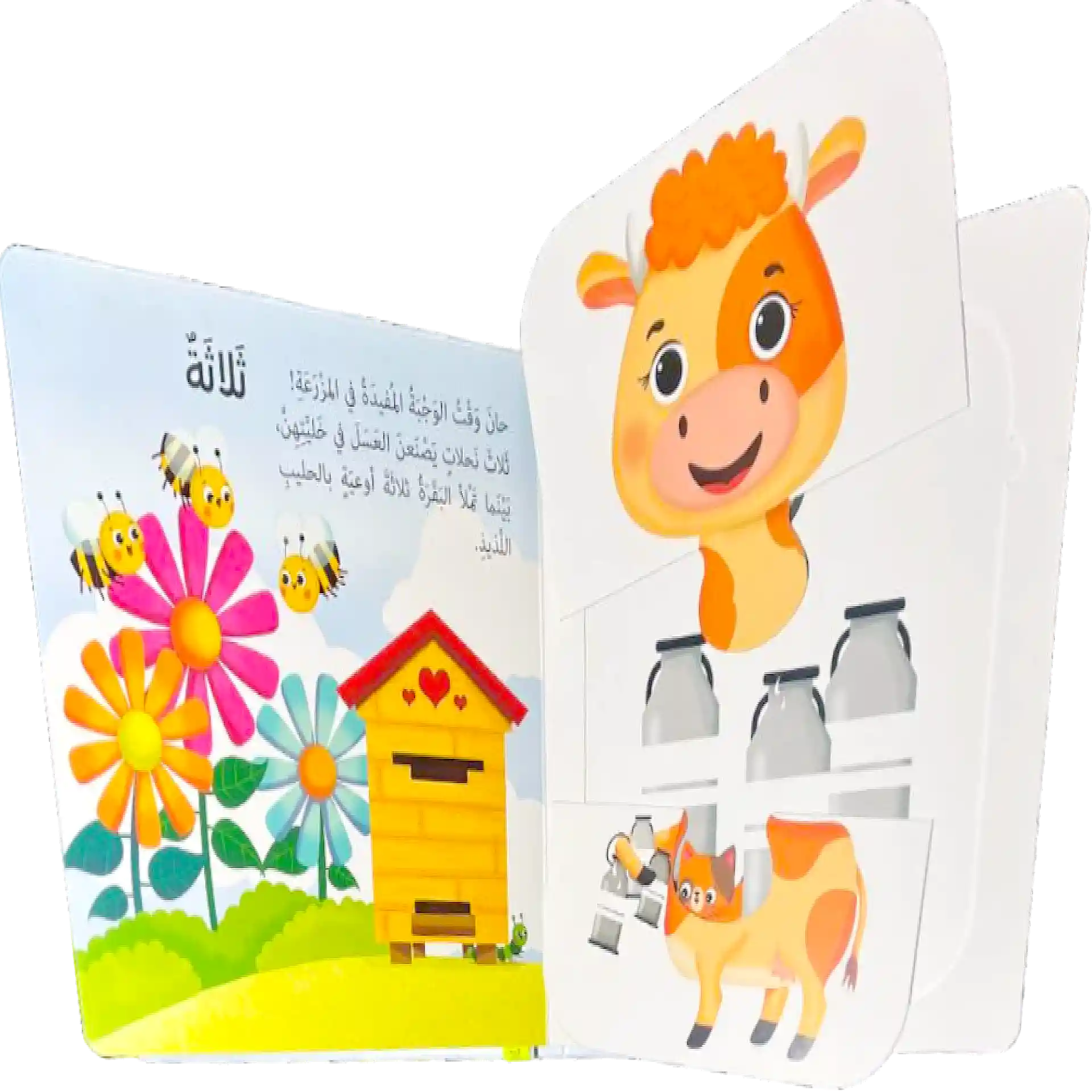 كتاب الغاز - اطابق وامرح ( الارقام )