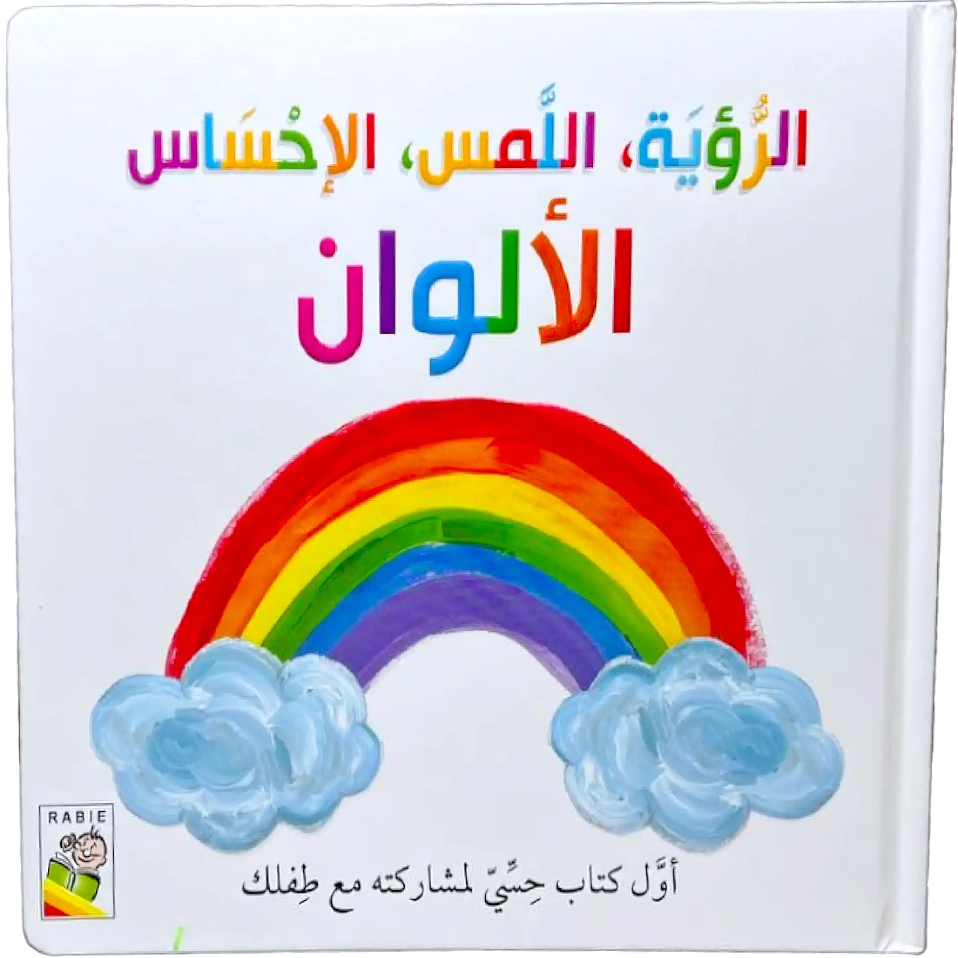 الرؤية, اللمس, الإحساس - الألوان