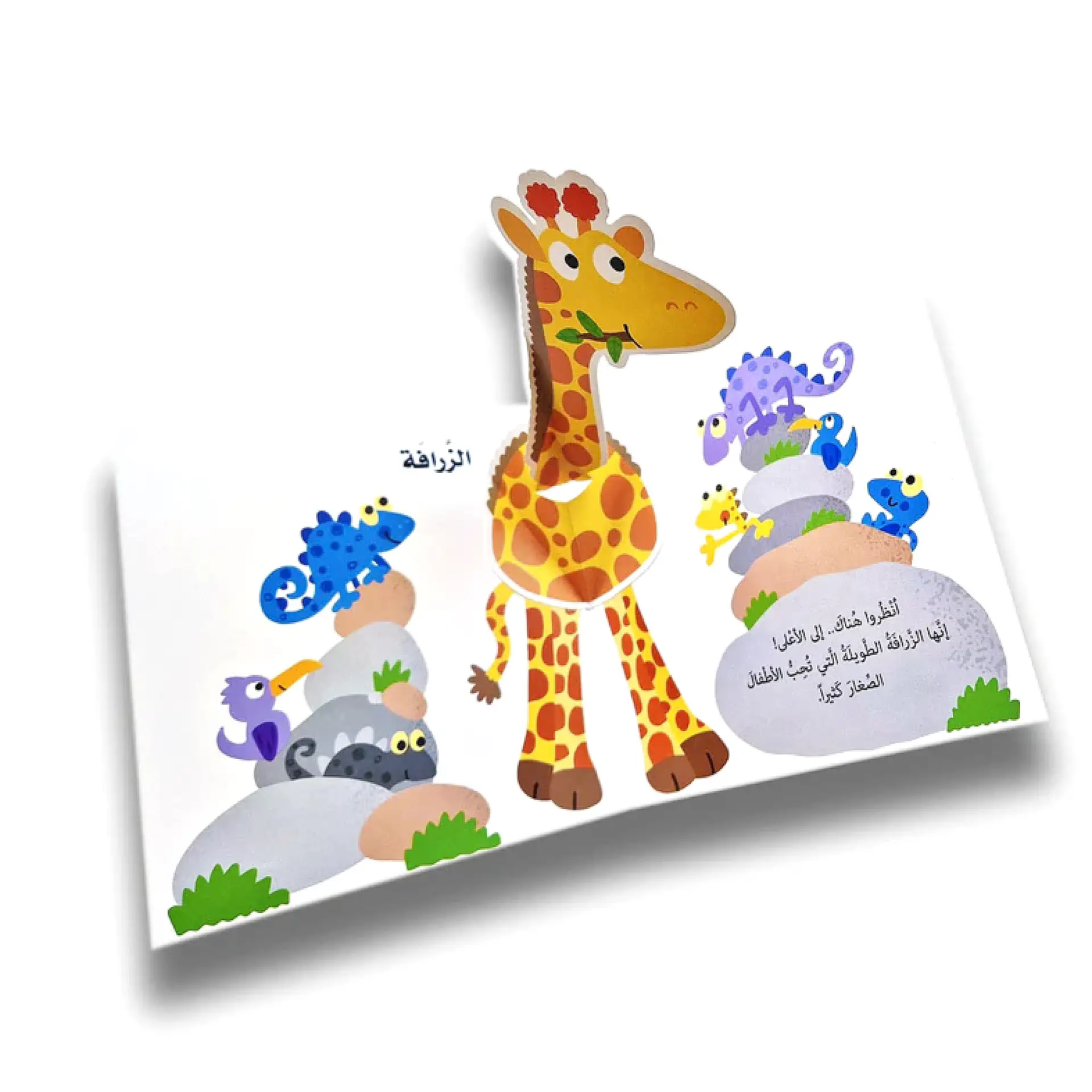 تعلم مع الاشكال الظاهرة - الحيوانات