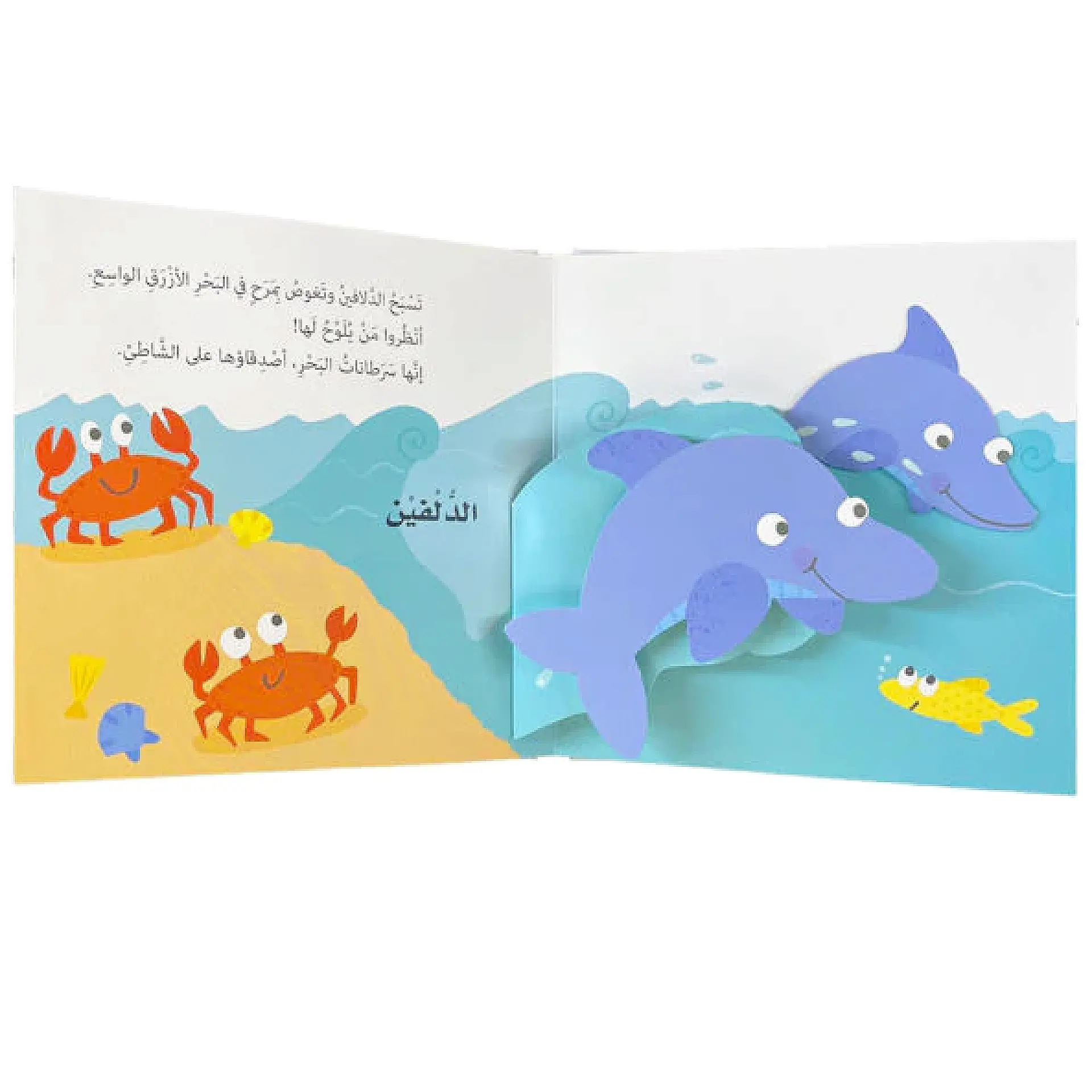 تعلم مع الاشكال الظاهرة - الحيوانات