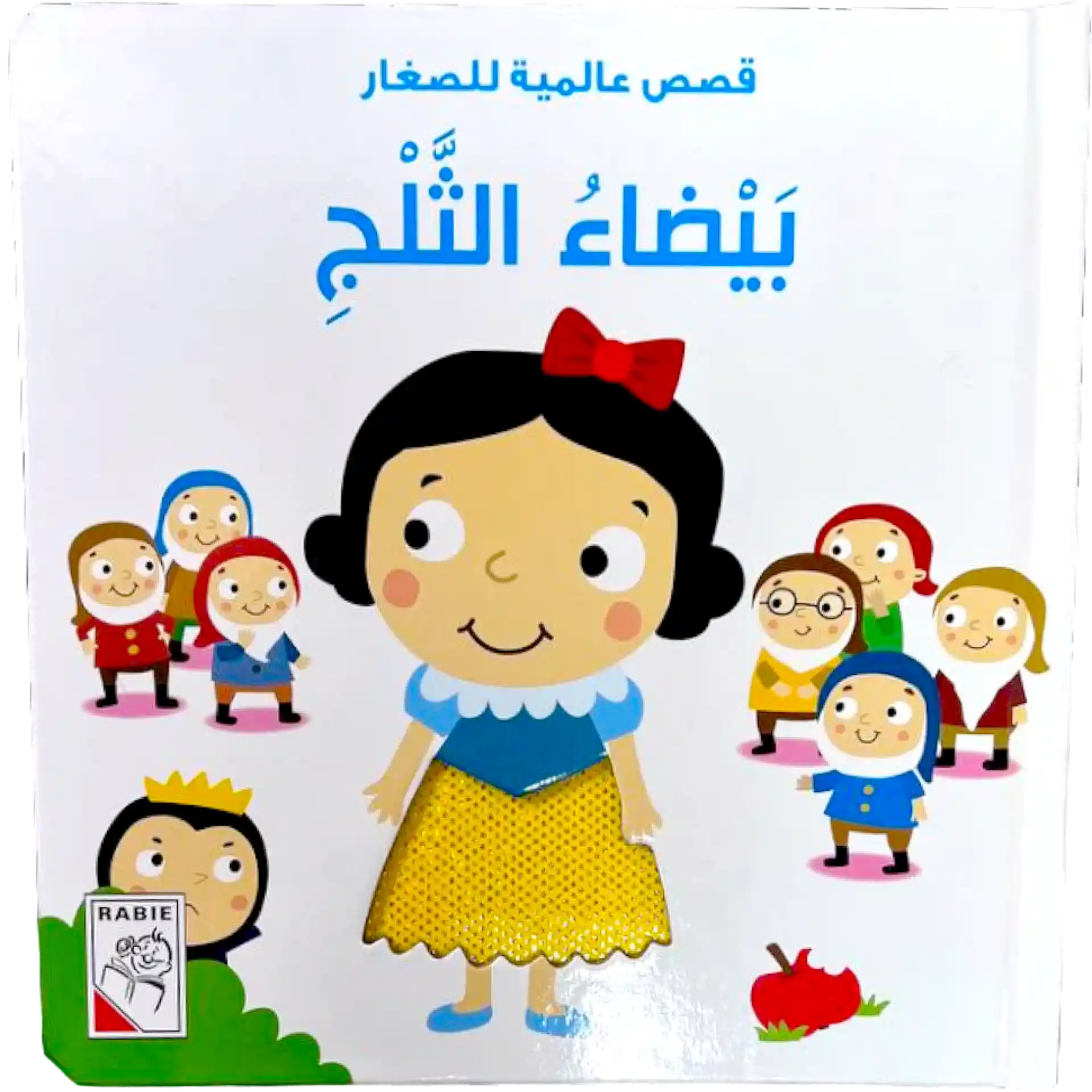 بيضاء الثلج