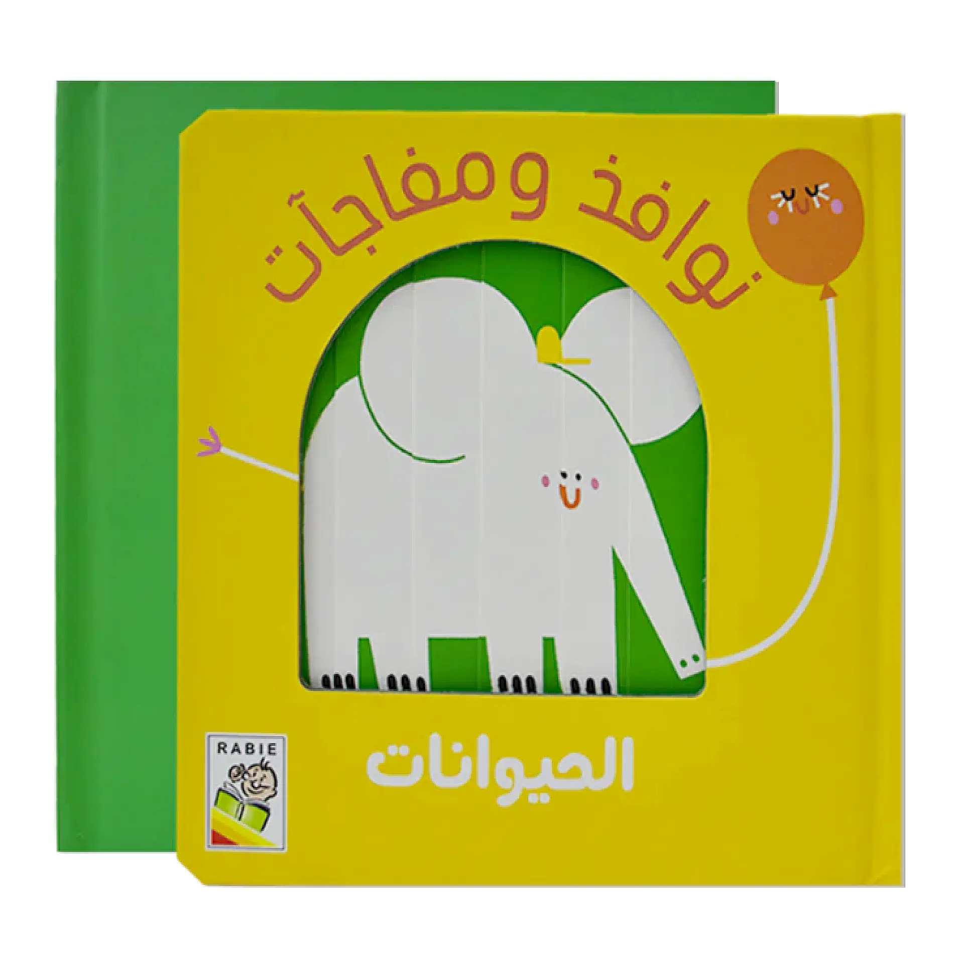 نوافذ ومفاجات -  الحيوانات