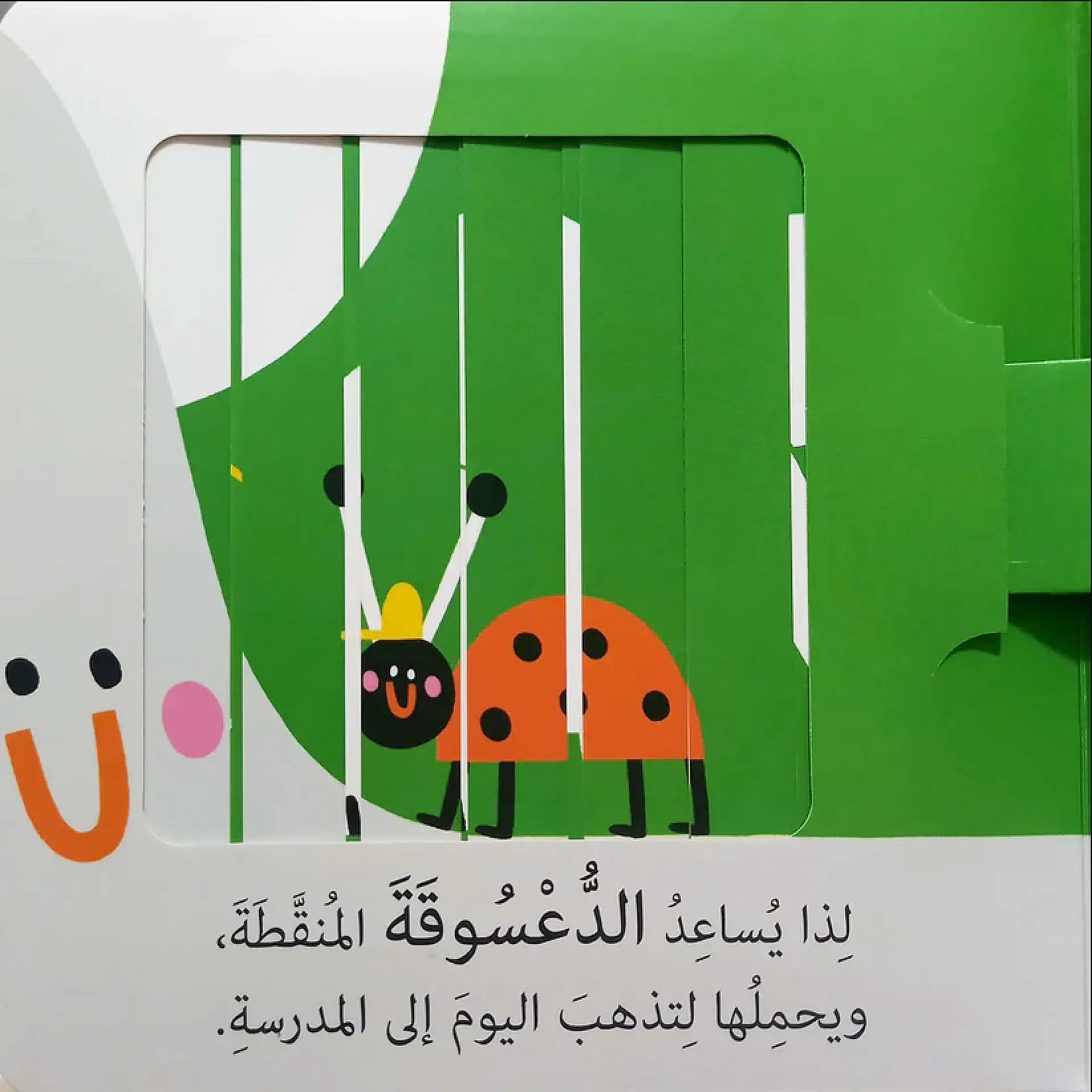 نوافذ ومفاجات -  الحيوانات