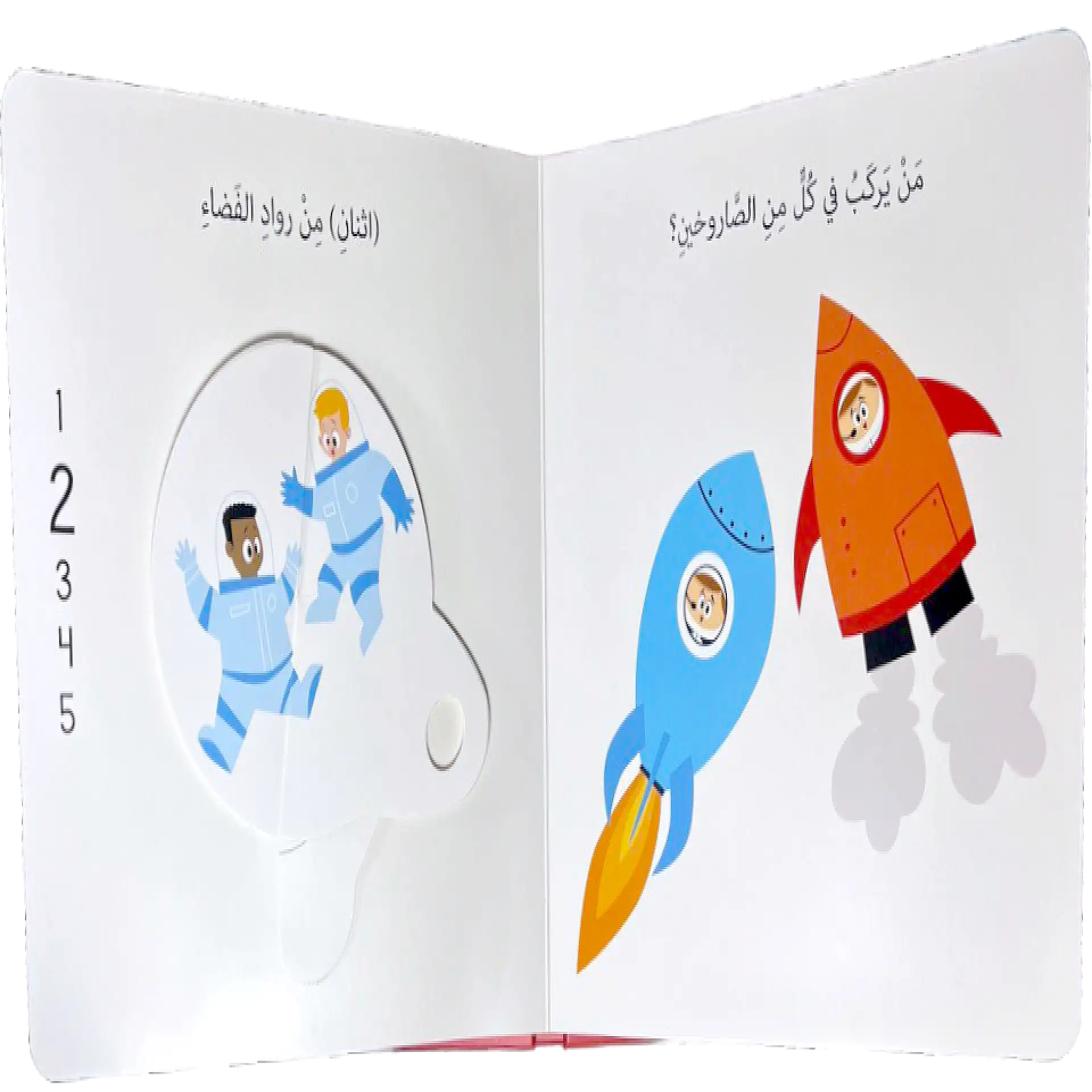 دوّر واكتشف - الاعداد