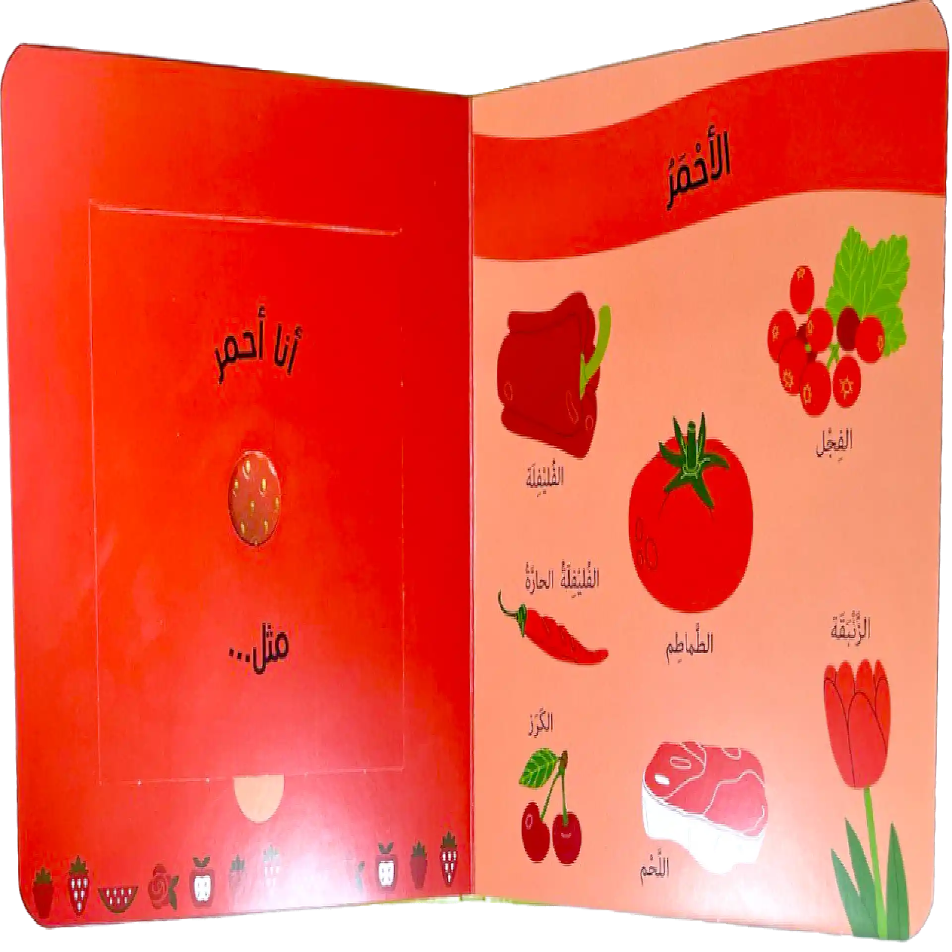 تلمّس وشم وتعرّف - في السوق