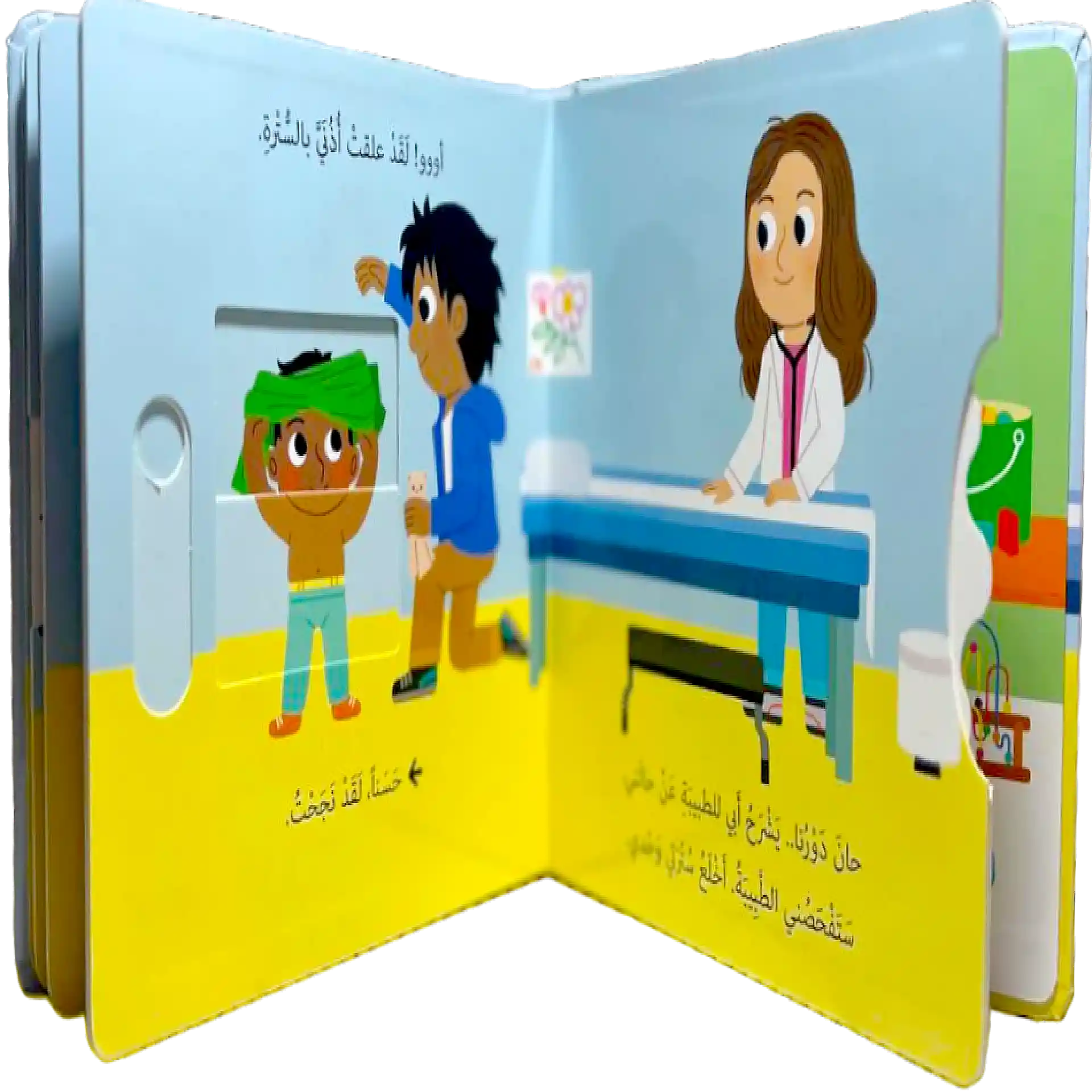 اذهب الى الطبيب