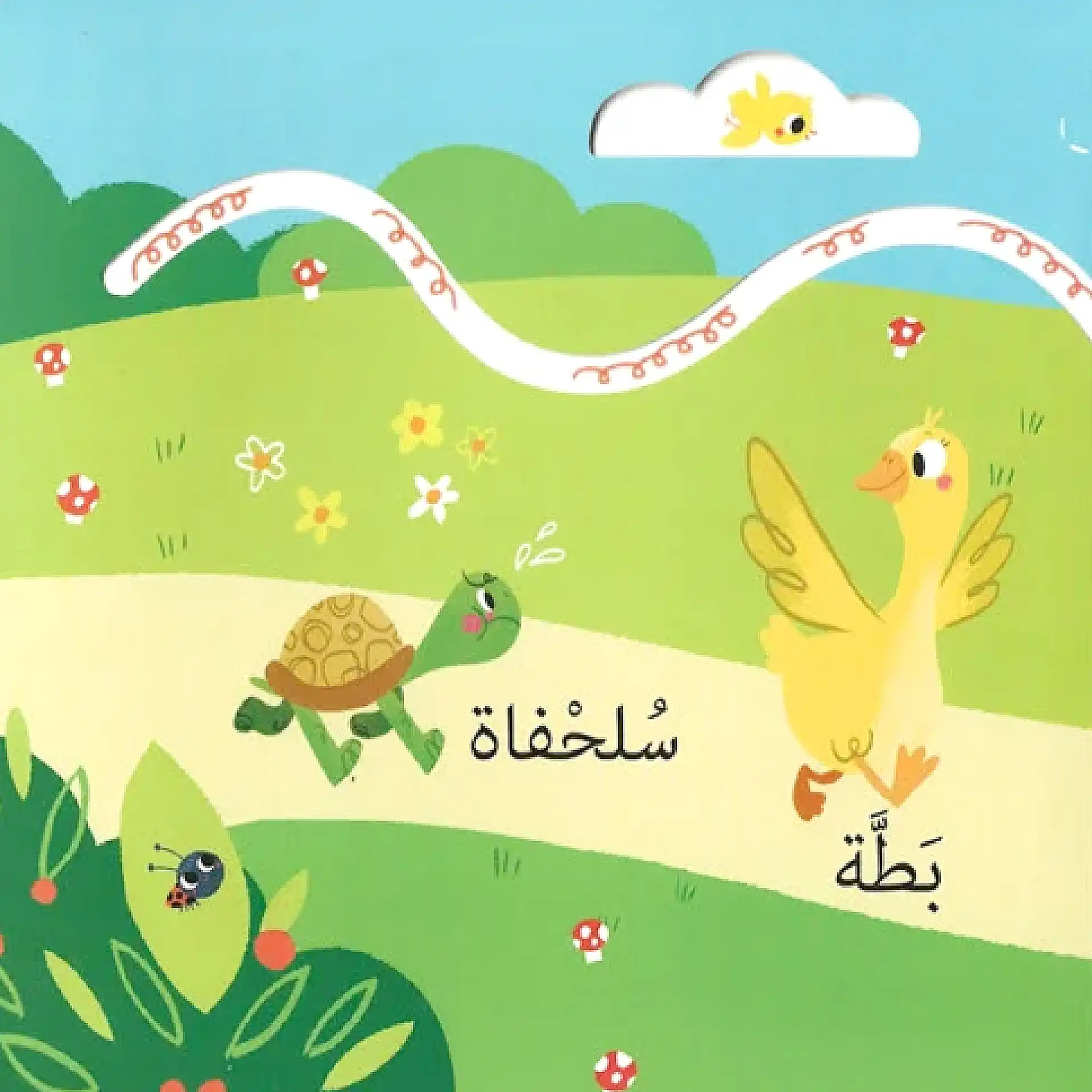 صِل, وتلمّس, واتّبع مسارات - الحيوانات