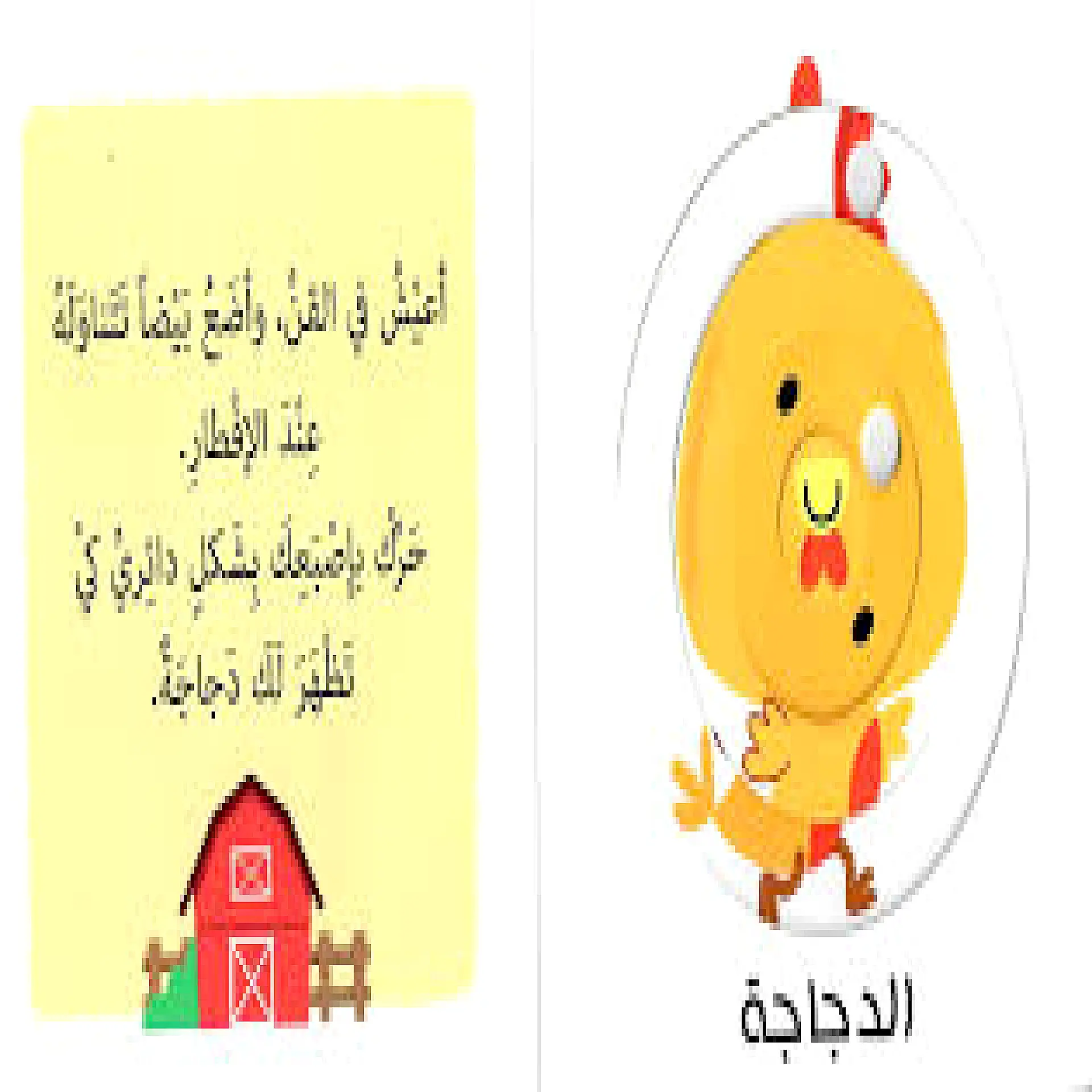 الصور المتحركة - حيوانات المزرعة