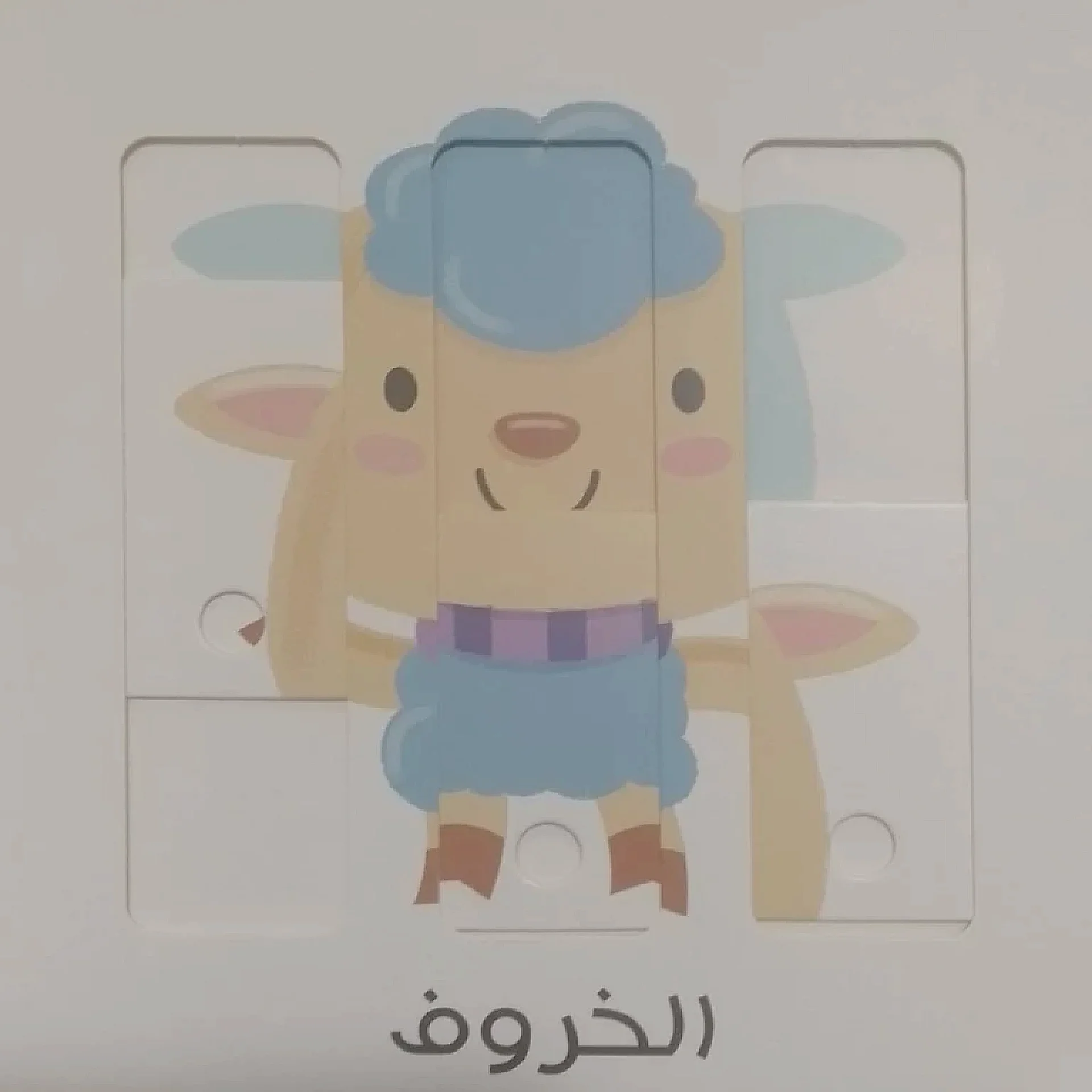 الصور المتحركة - حيوانات المزرعة