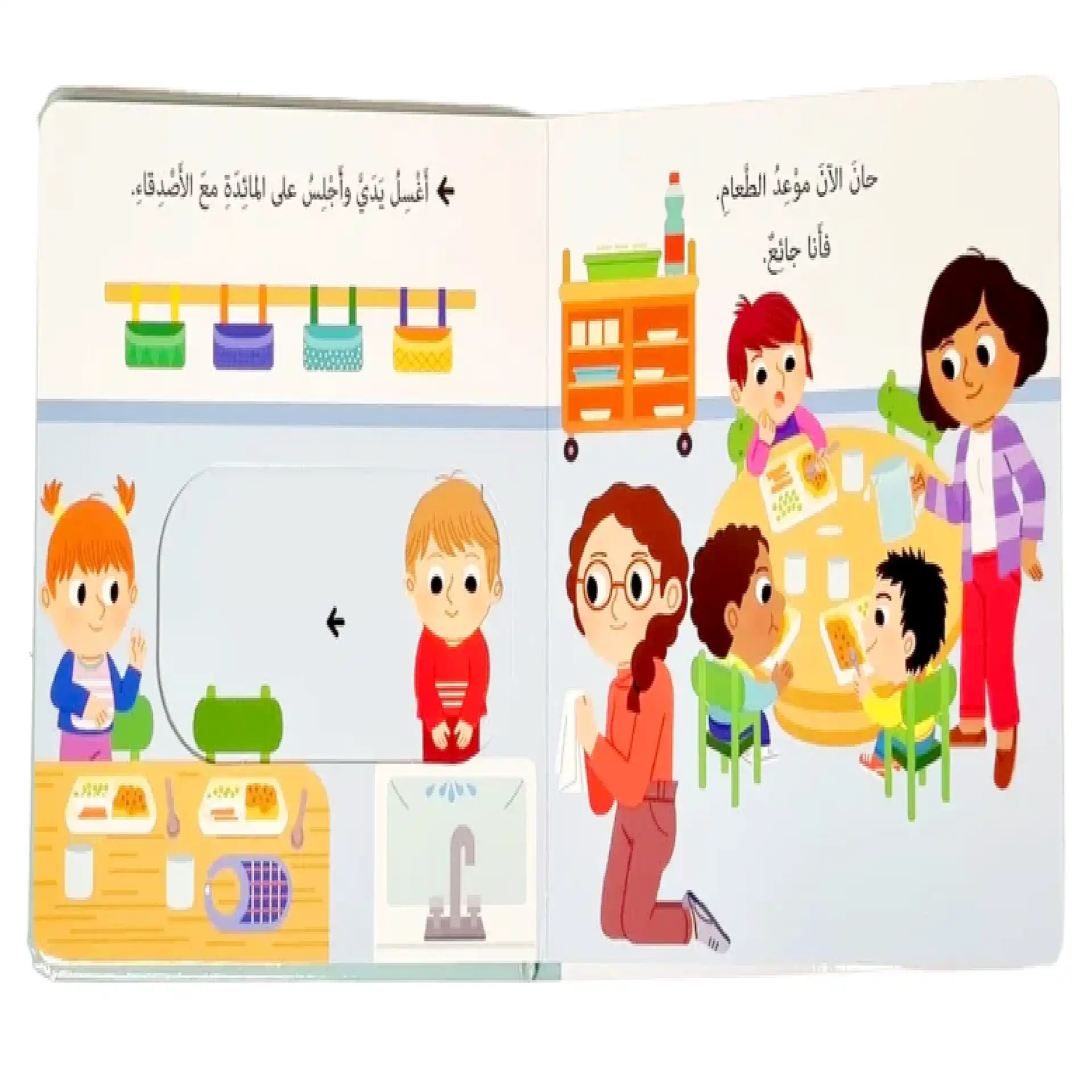 حياتي اليومية - اذهب الى الحضانة