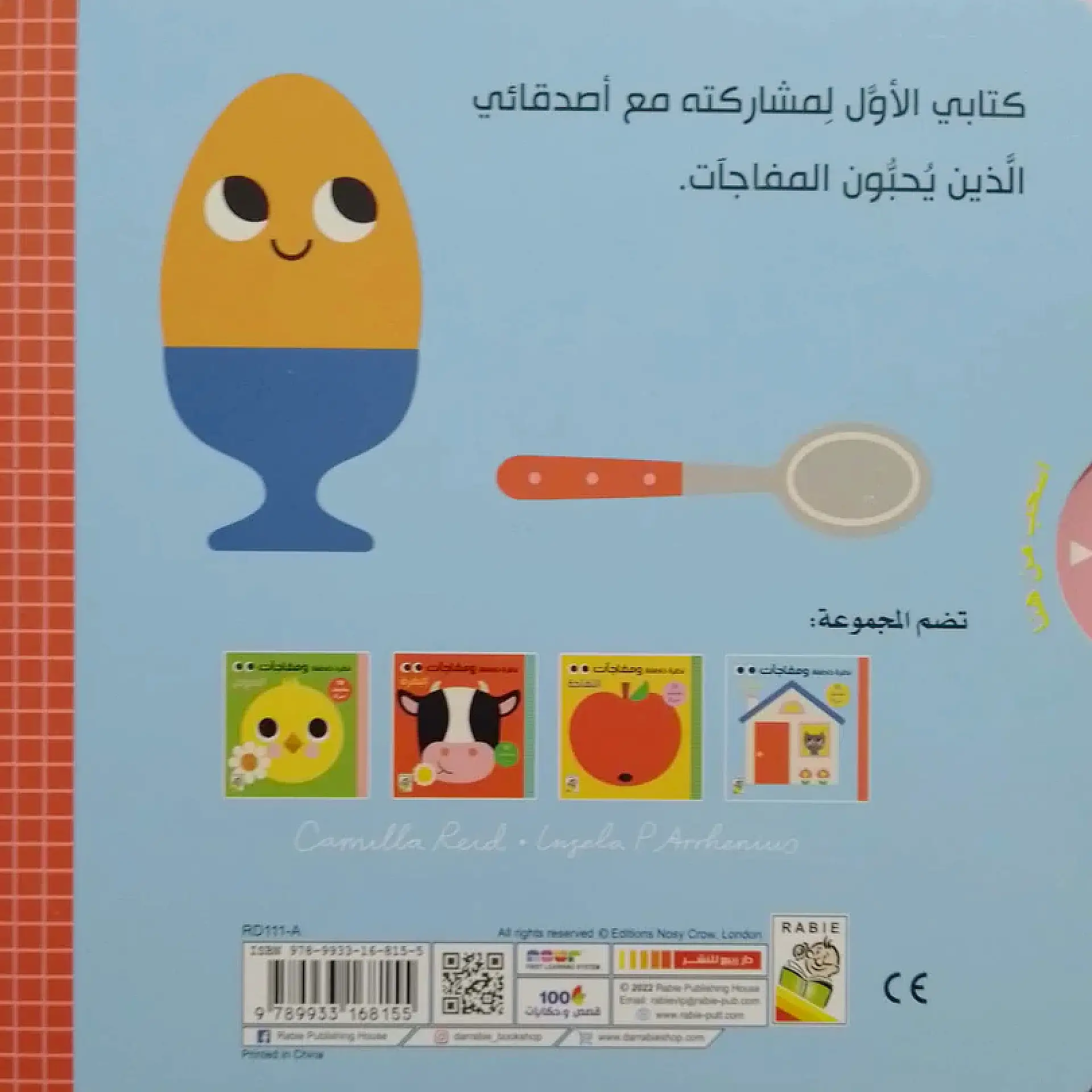 نظرة خاطفة ومفاجات - المنزل