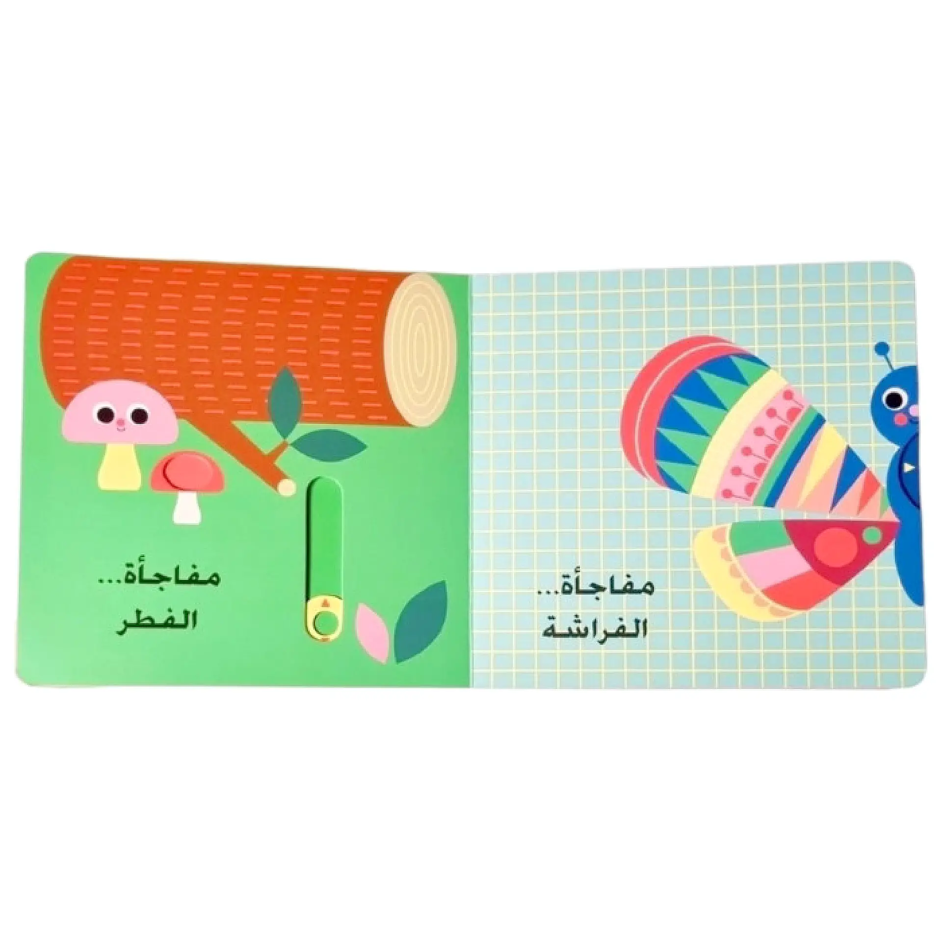 نظرة خاطفة ومفاجات - التفاحة