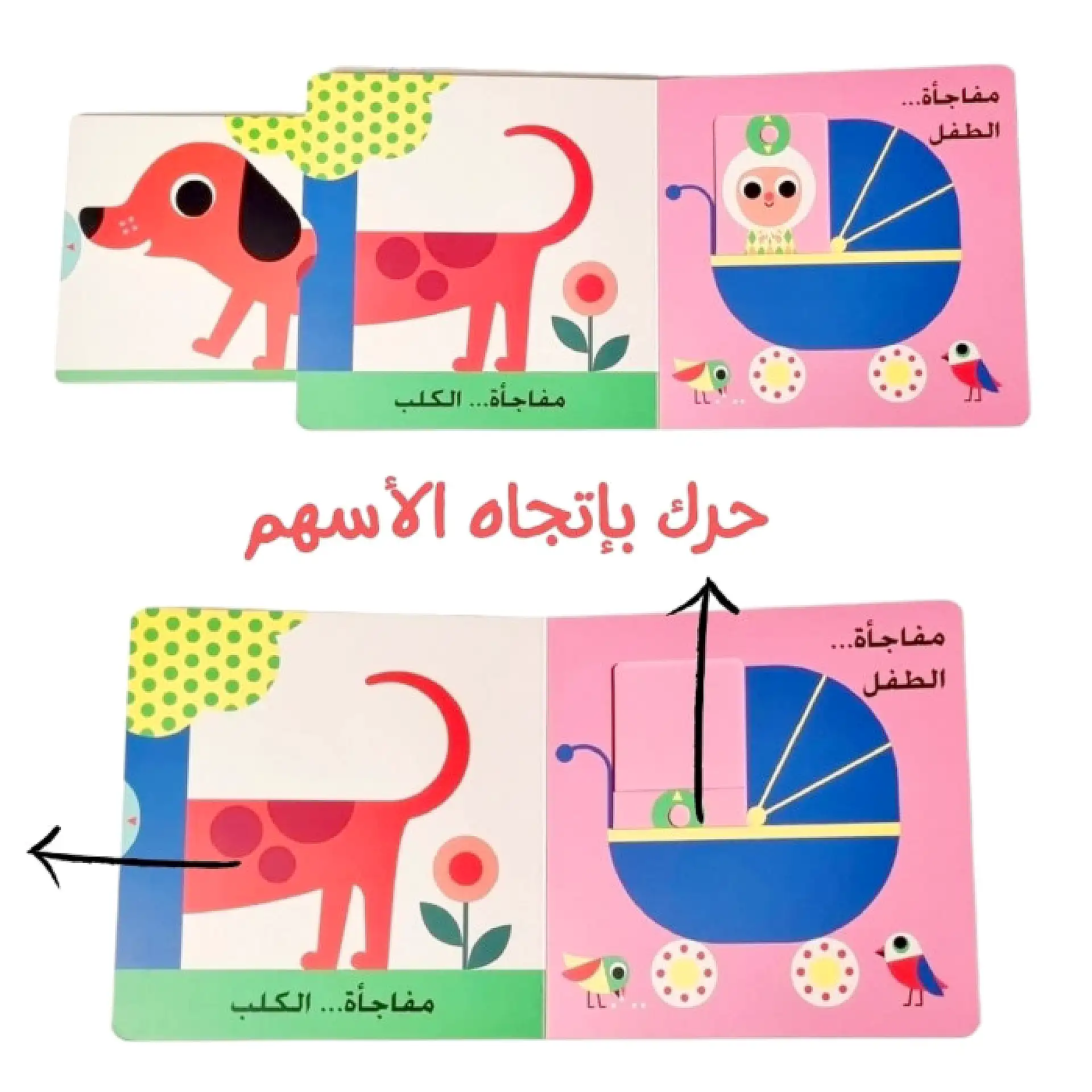 نظرة خاطفة ومفاجات - التفاحة