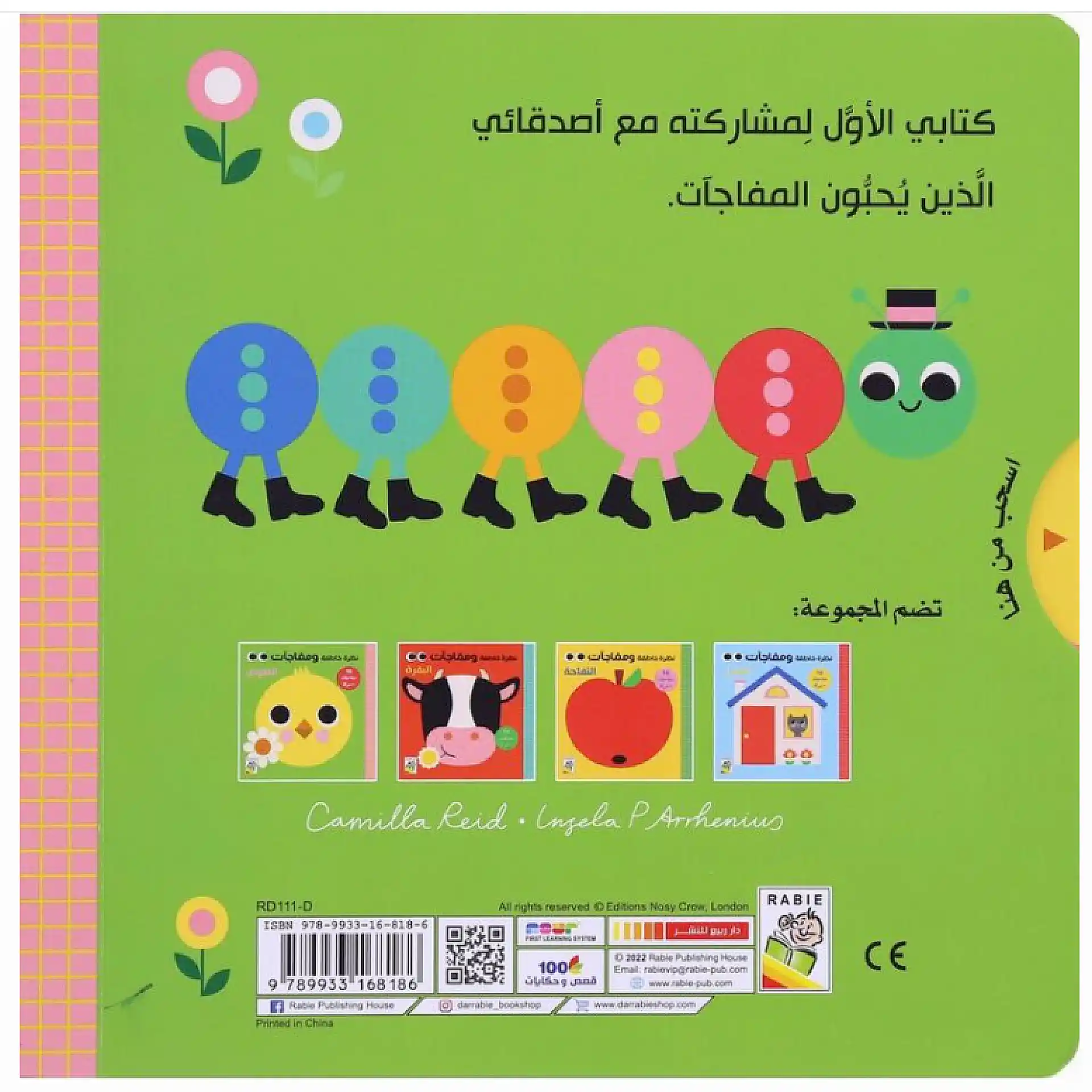 نظرة خاطفة ومفاجات - الصوص