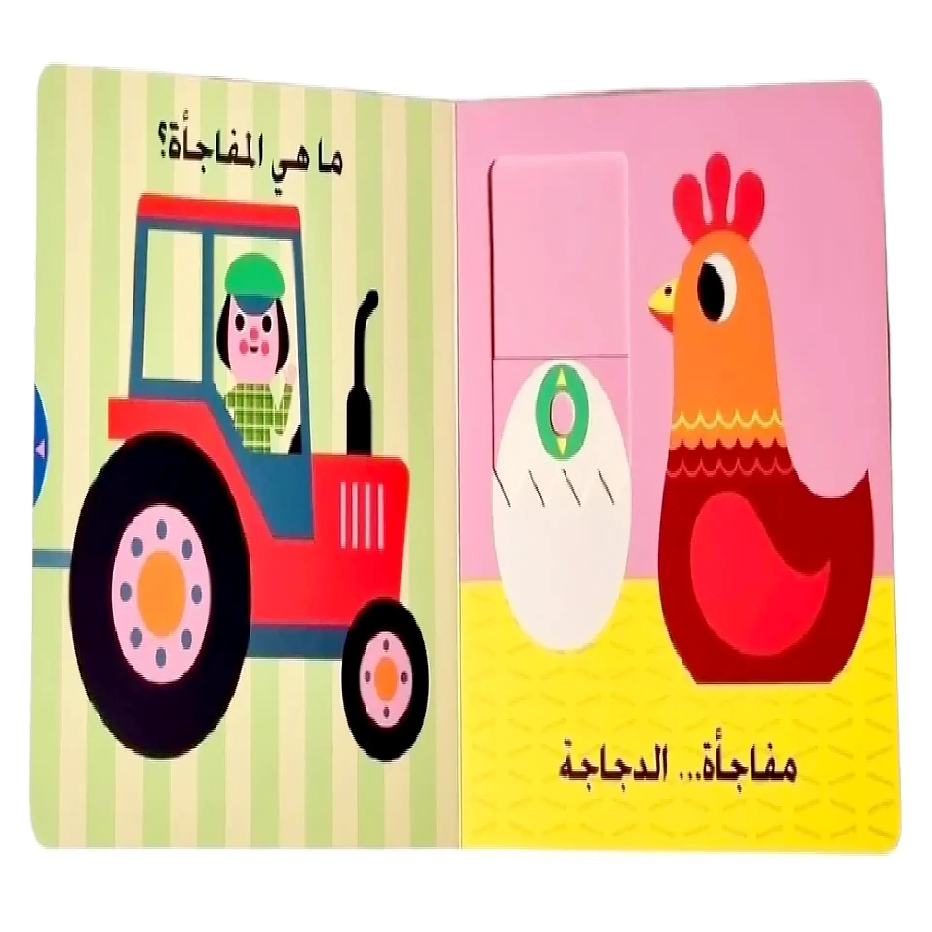 نظرة خاطفة ومفاجات - البقرة