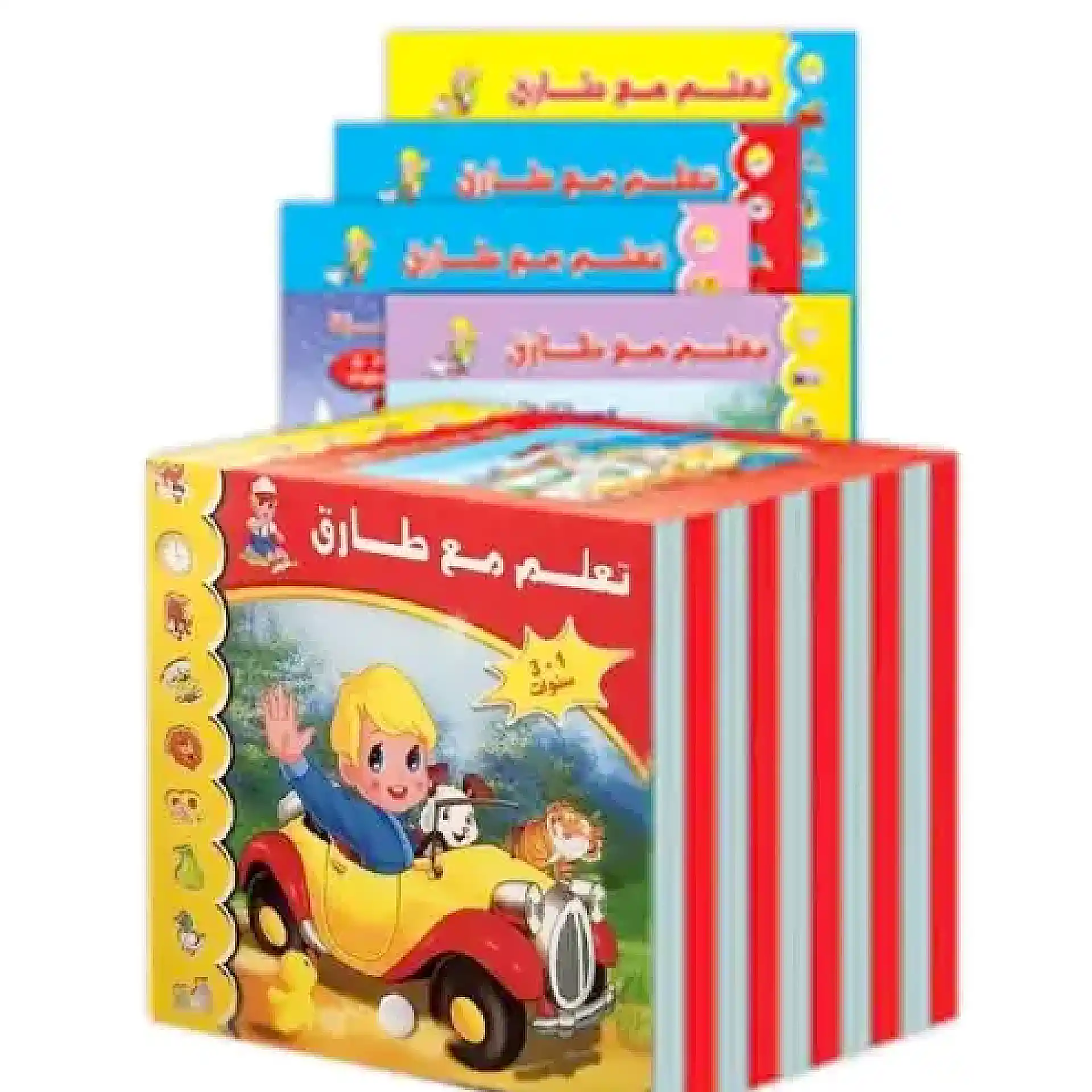 سلسلة تعلّم مع طارق (10 كتب كرتون مقوّى)