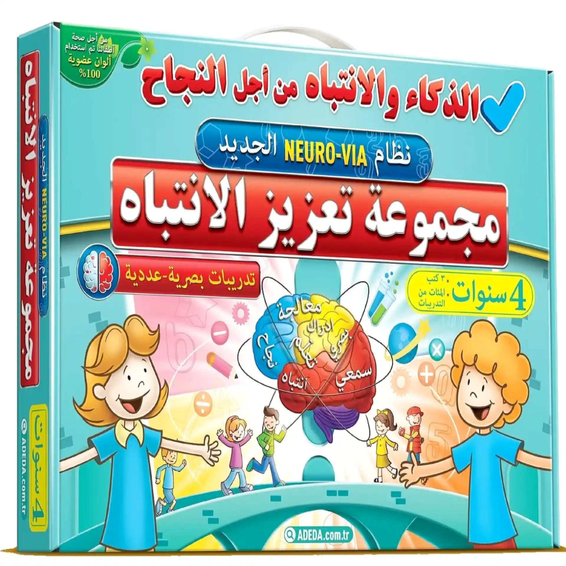 مجموعة كراسات تعزيز الانتباه - جيل 4 سنوات