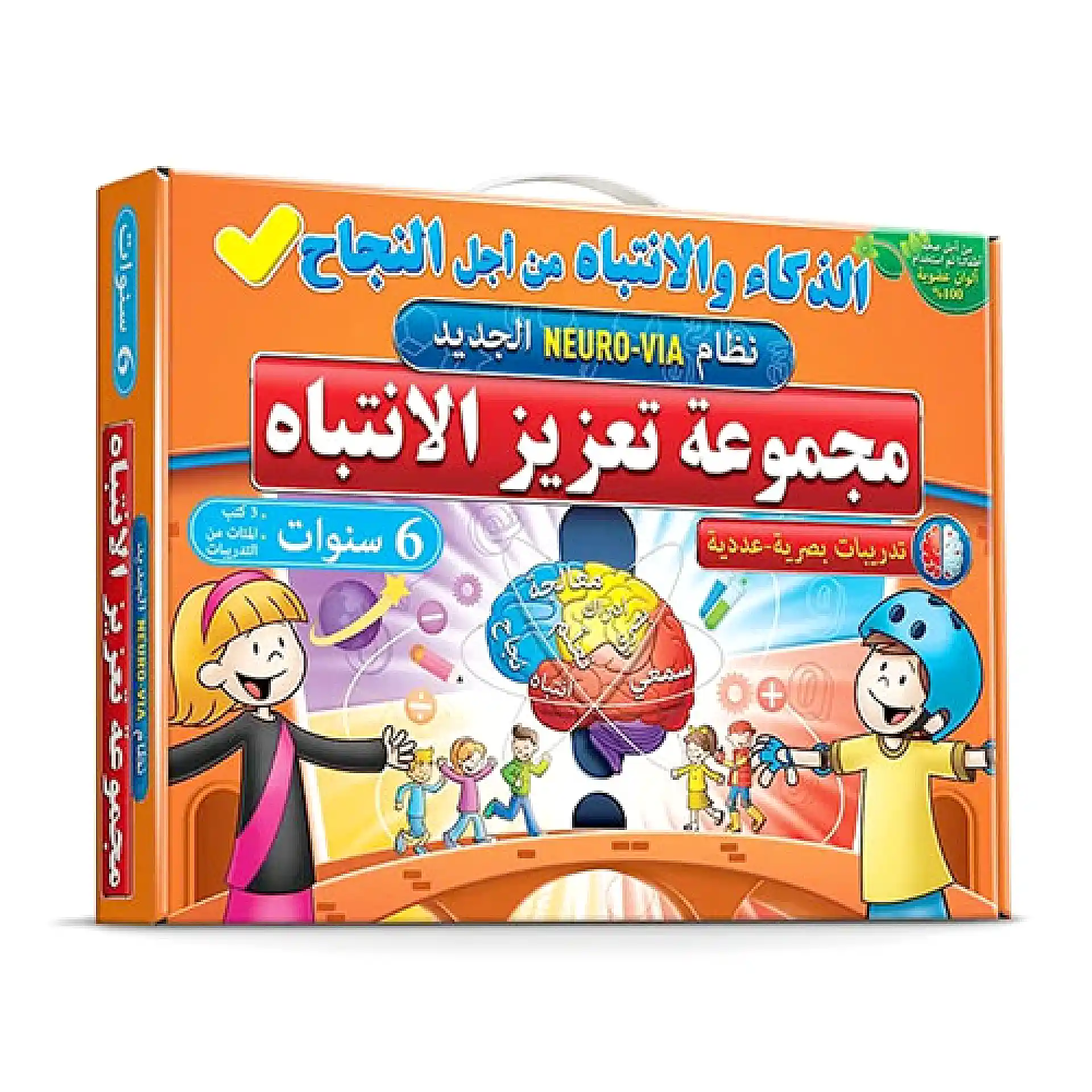 مجموعة كراسات تعزيز الانتباه - جيل 6 سنوات