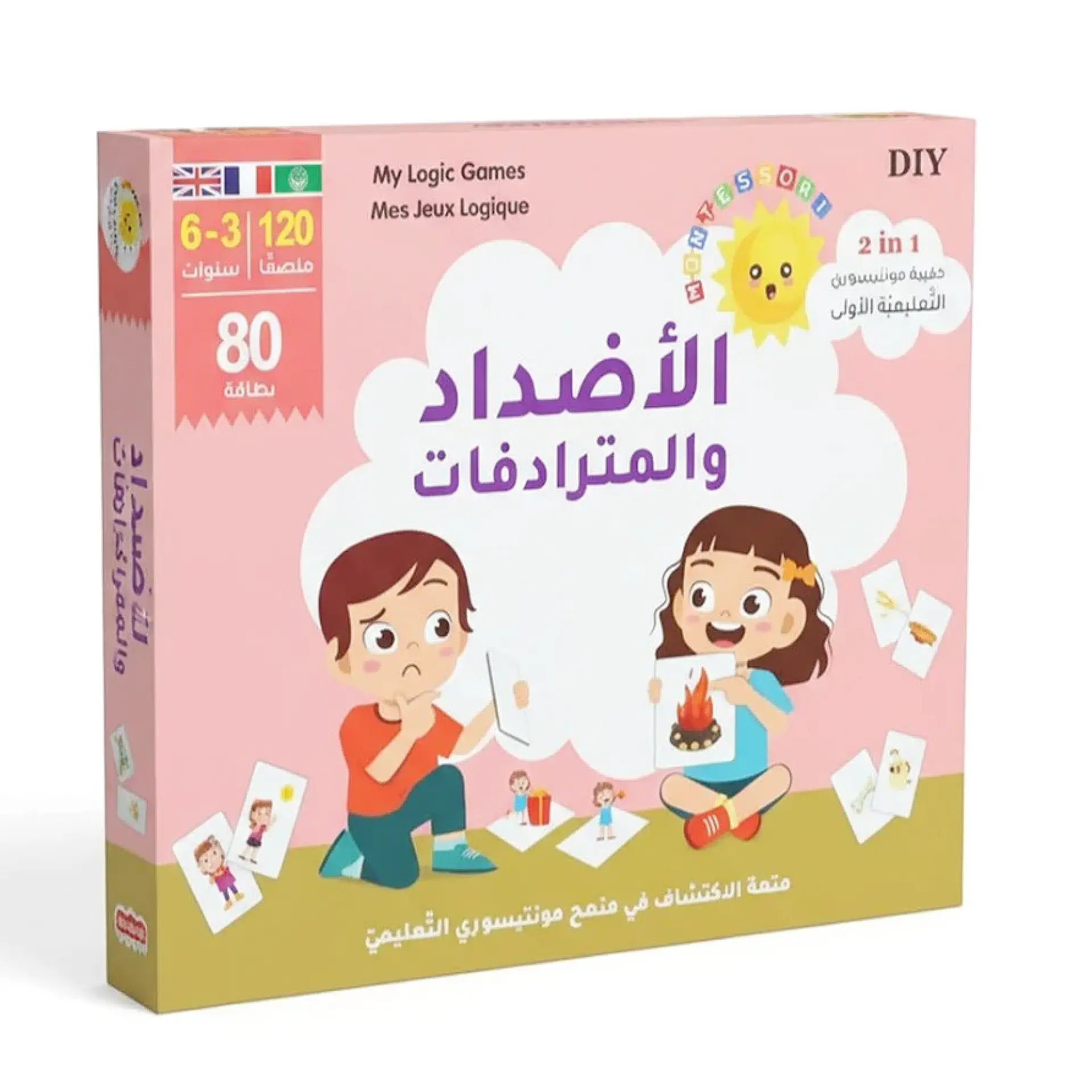 حقيبة مونتيسوري التعليمية الأولى - الأضداد والمترادفات