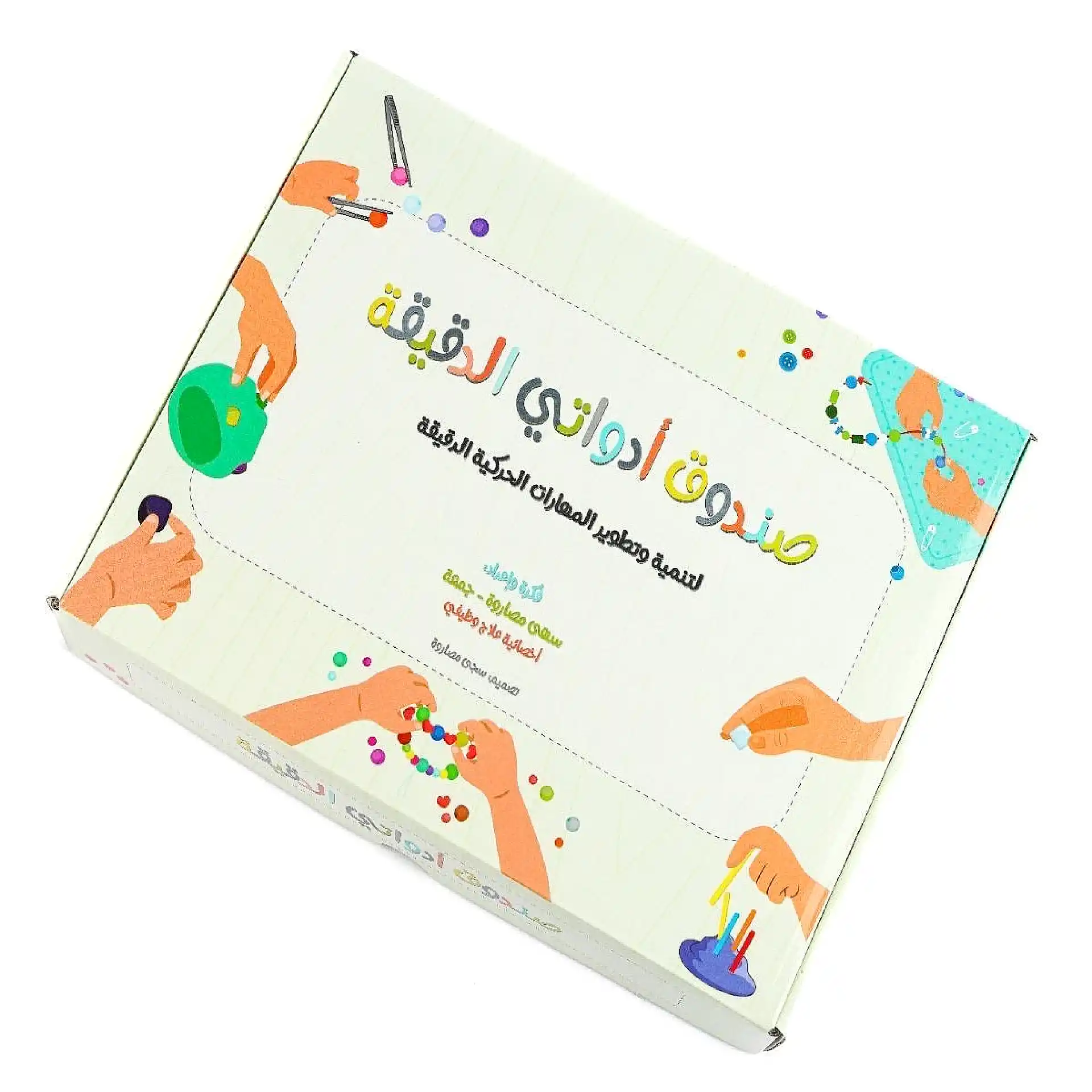 صندوق ادواتي الدقيقة