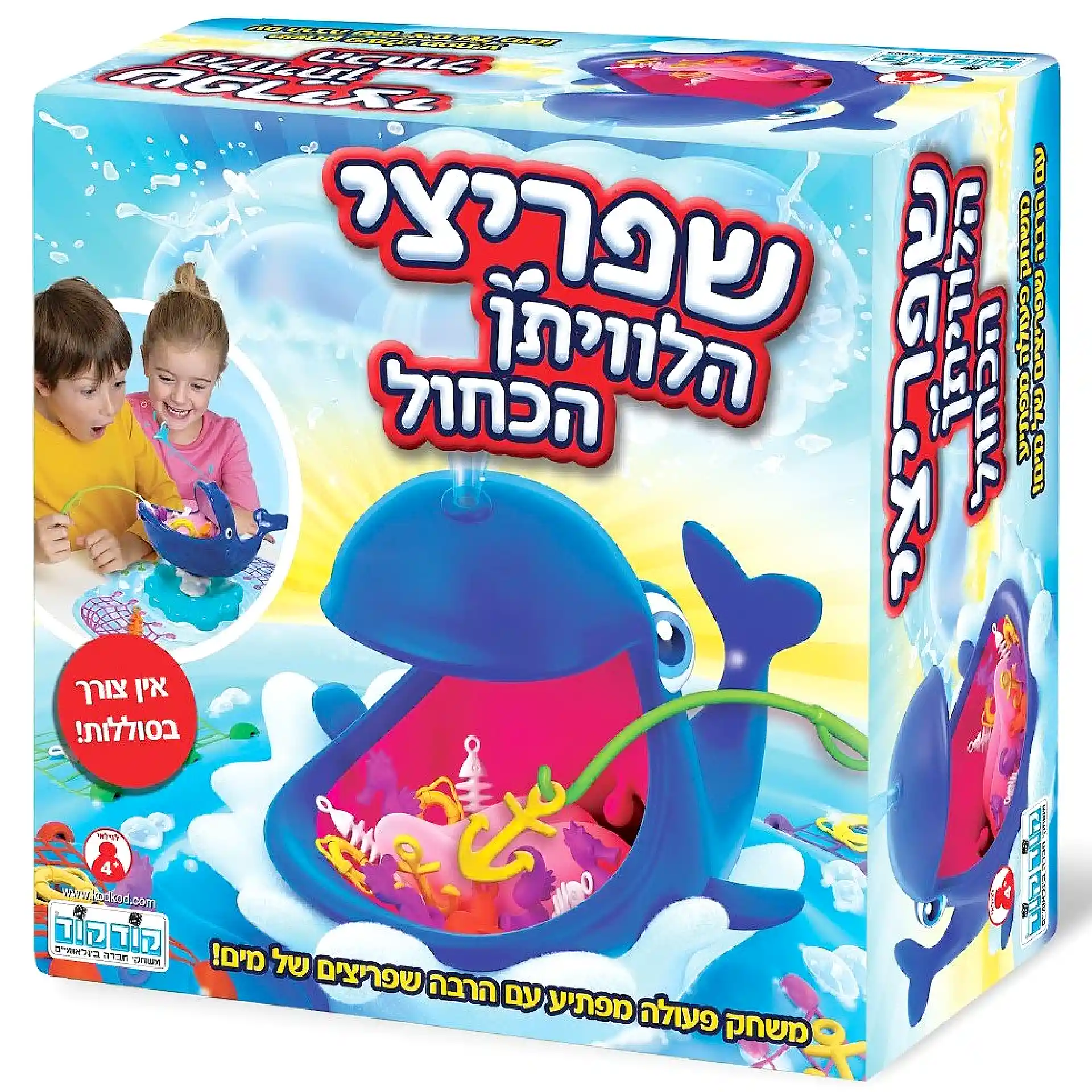 שפריצי הלוויתן הכחול