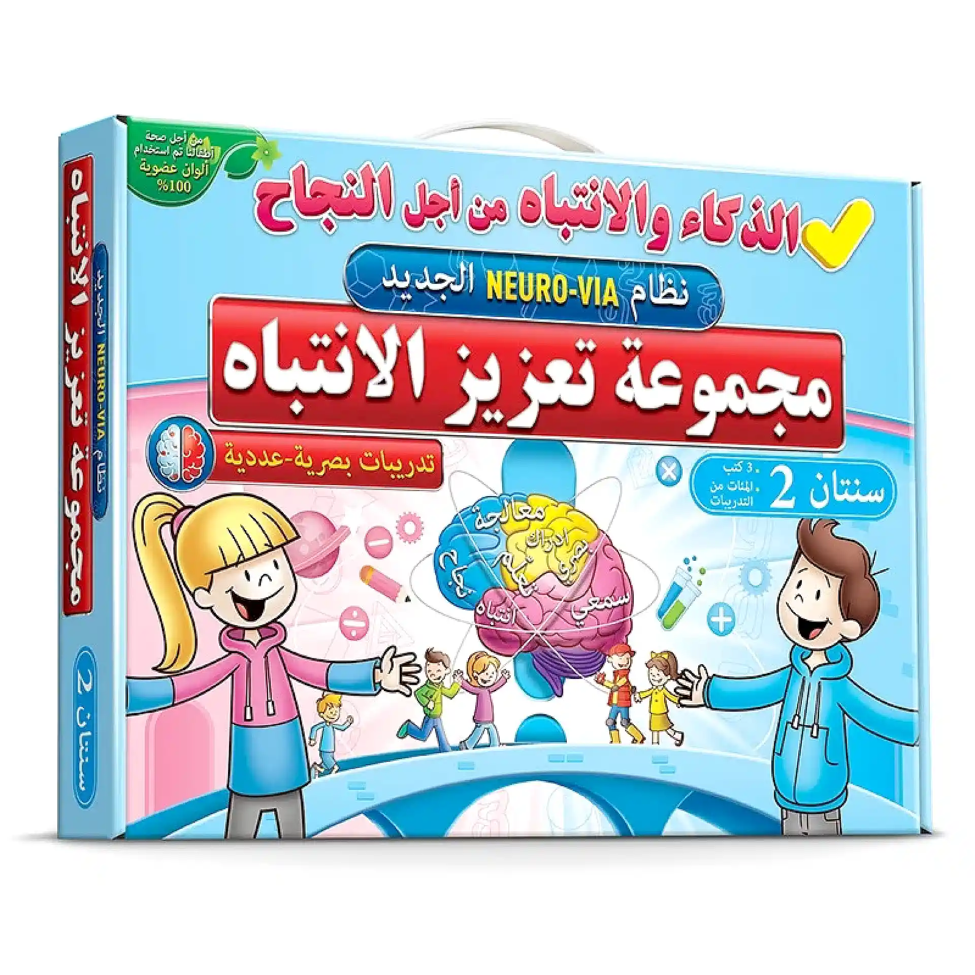 مجموعة كراسات تعزيز الانتباه - جيل 2 سنوات