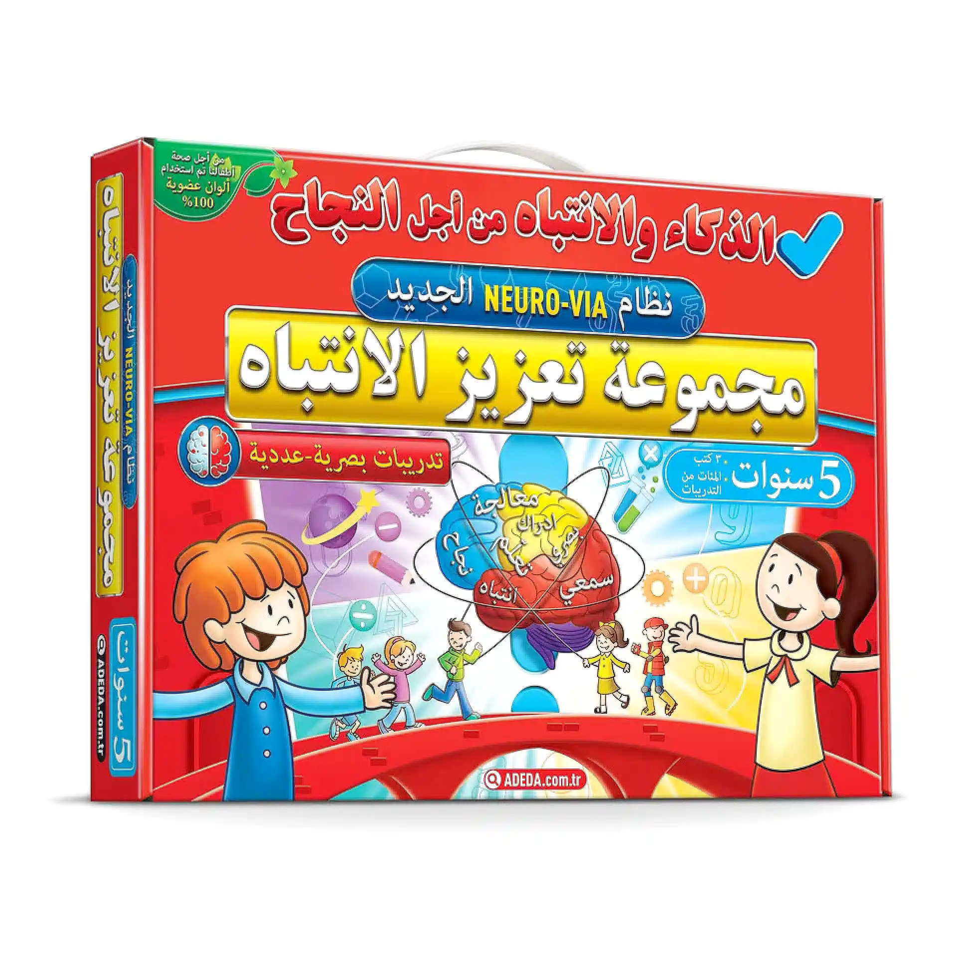 مجموعة كراسات تعزيز الانتباه - جيل 5 سنوات