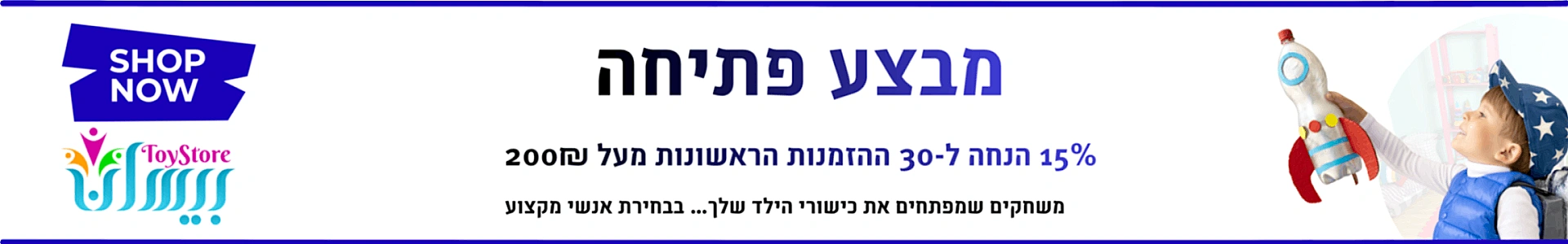 desktop banner