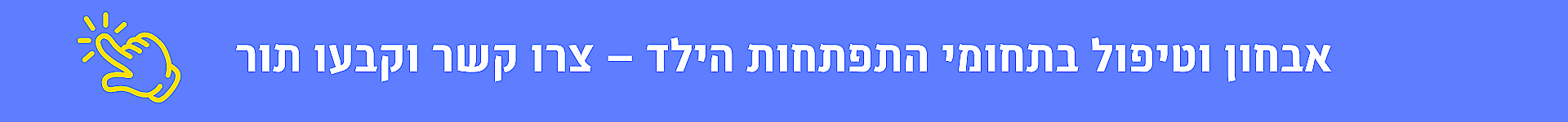 desktop banner
